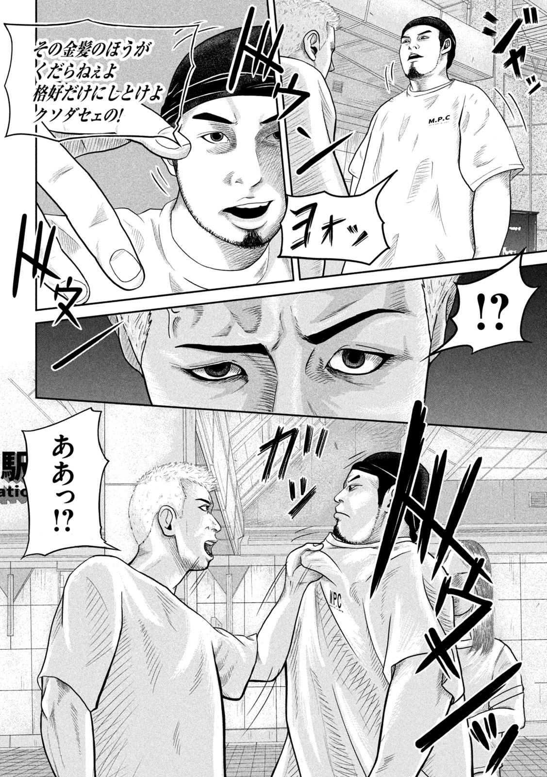Sakuhana Soldiers Chapter 1 43ページ