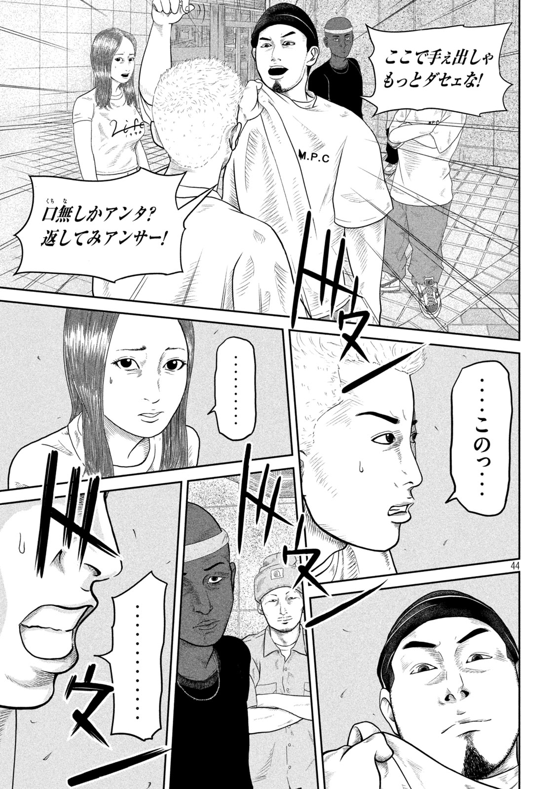 Sakuhana Soldiers Chapter 1 44ページ
