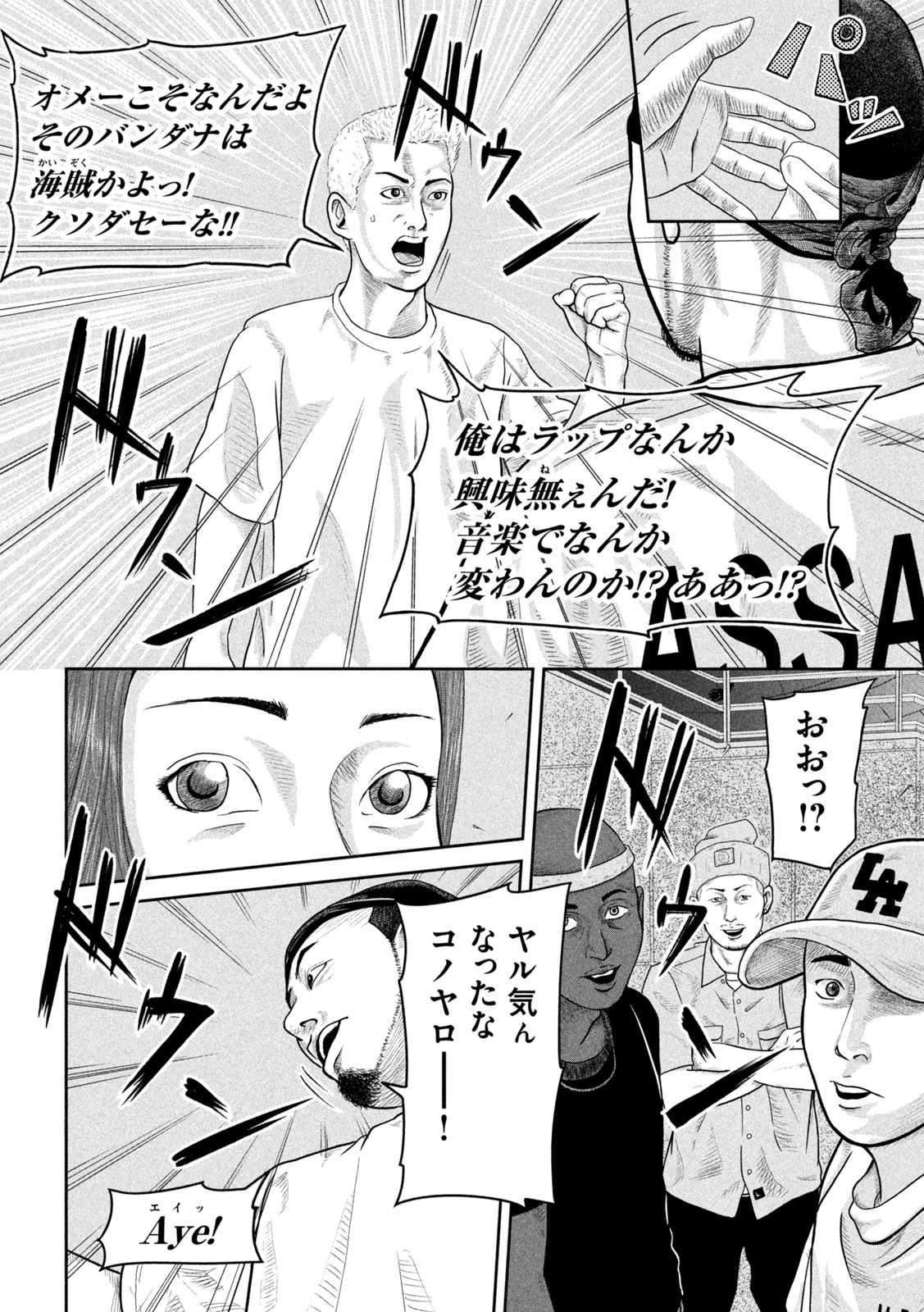 Sakuhana Soldiers Chapter 1 45ページ