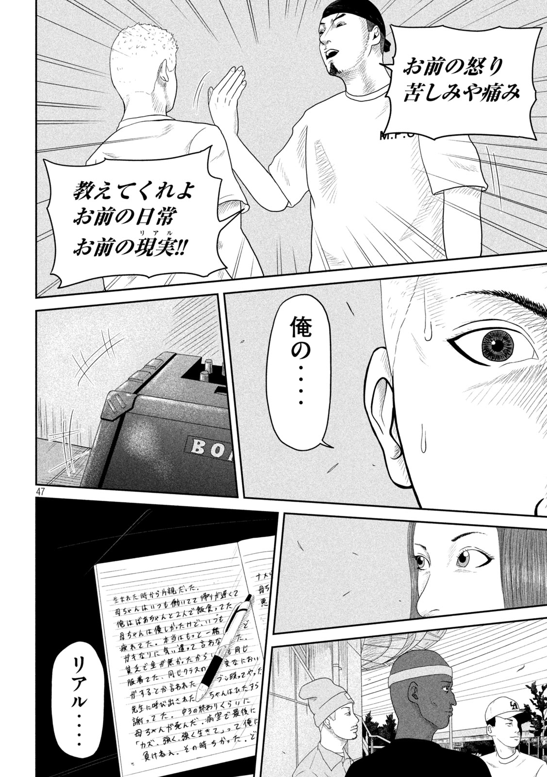 Sakuhana Soldiers Chapter 1 47ページ