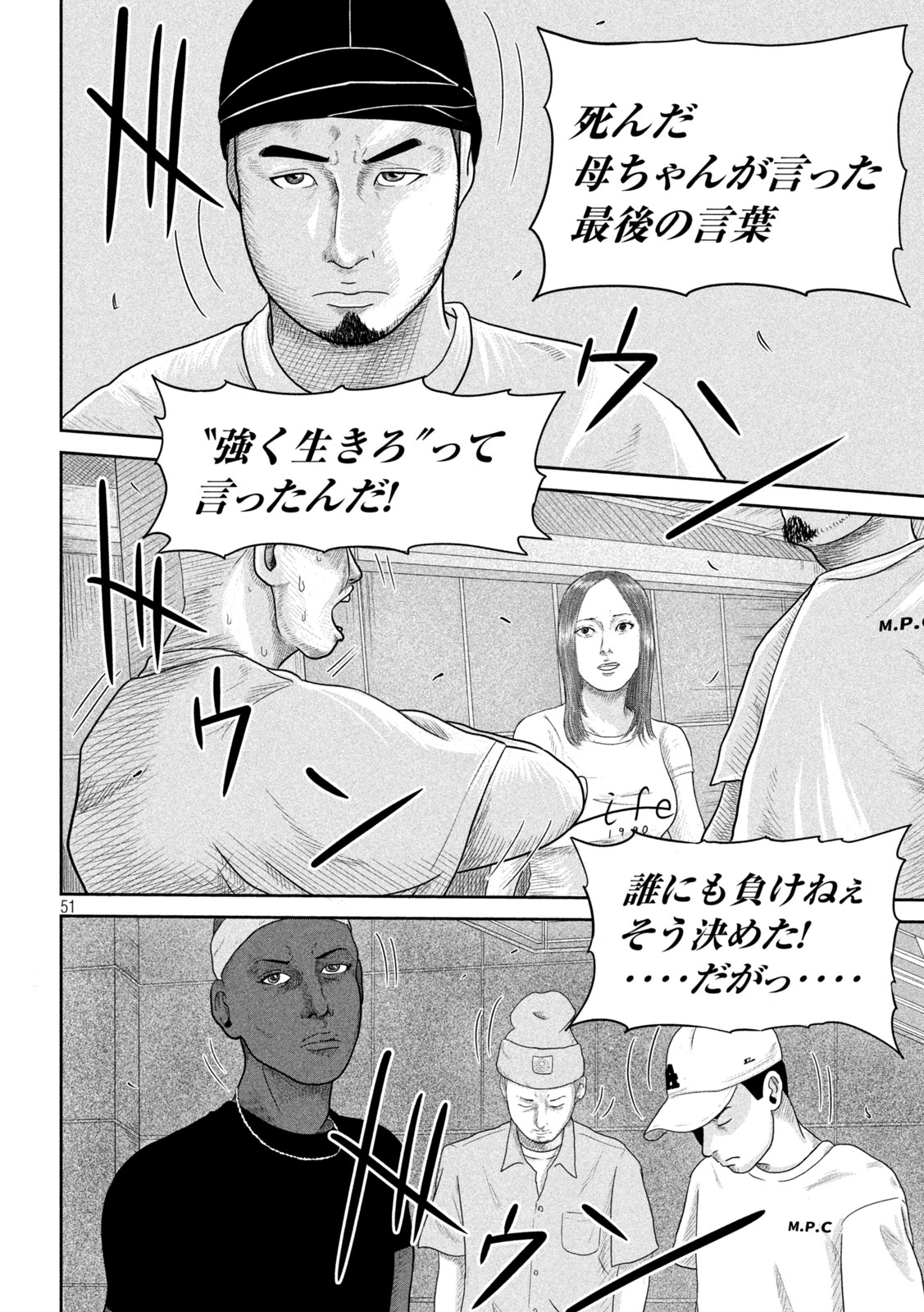 Sakuhana Soldiers Chapter 1 51ページ