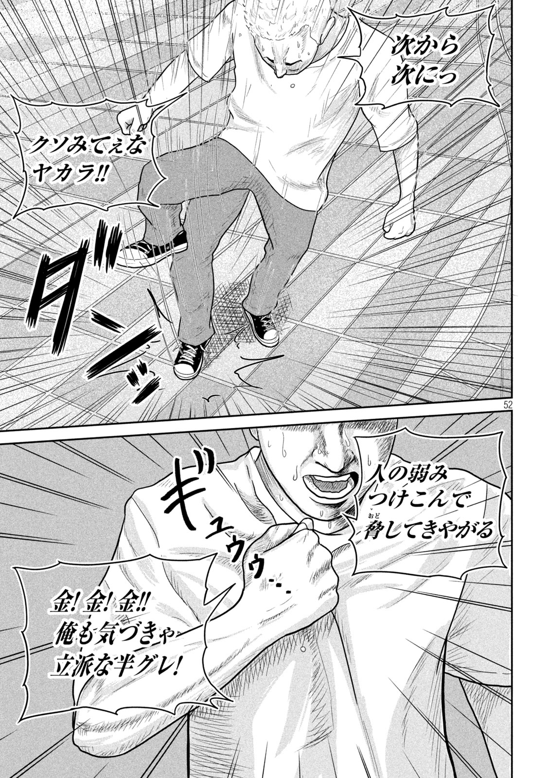 Sakuhana Soldiers Chapter 1 52ページ
