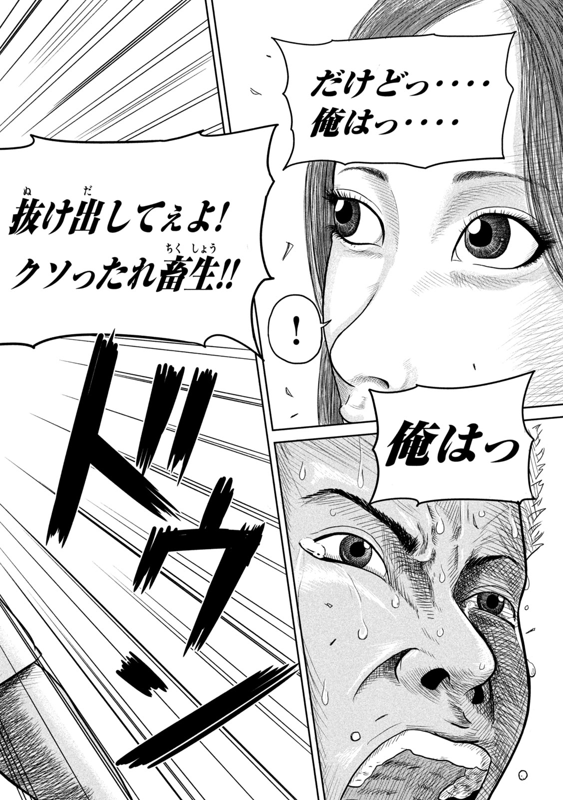 Sakuhana Soldiers Chapter 1 53ページ