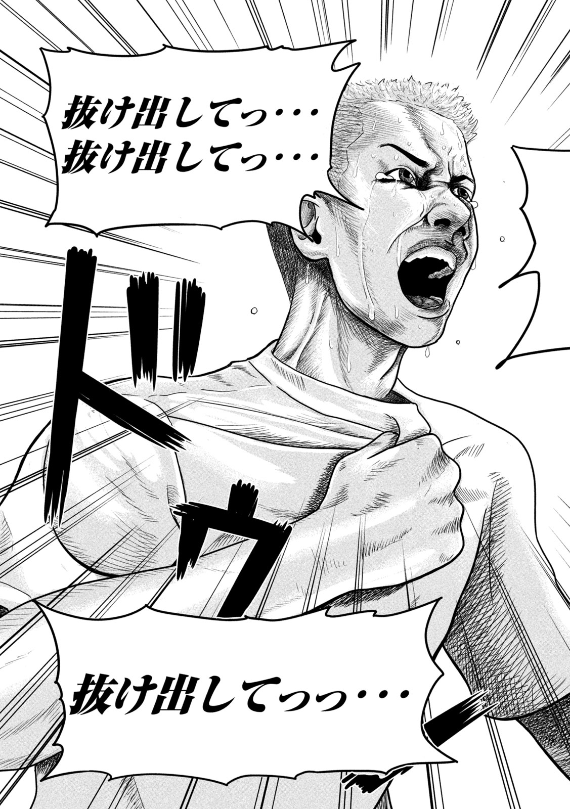 Sakuhana Soldiers Chapter 1 54ページ