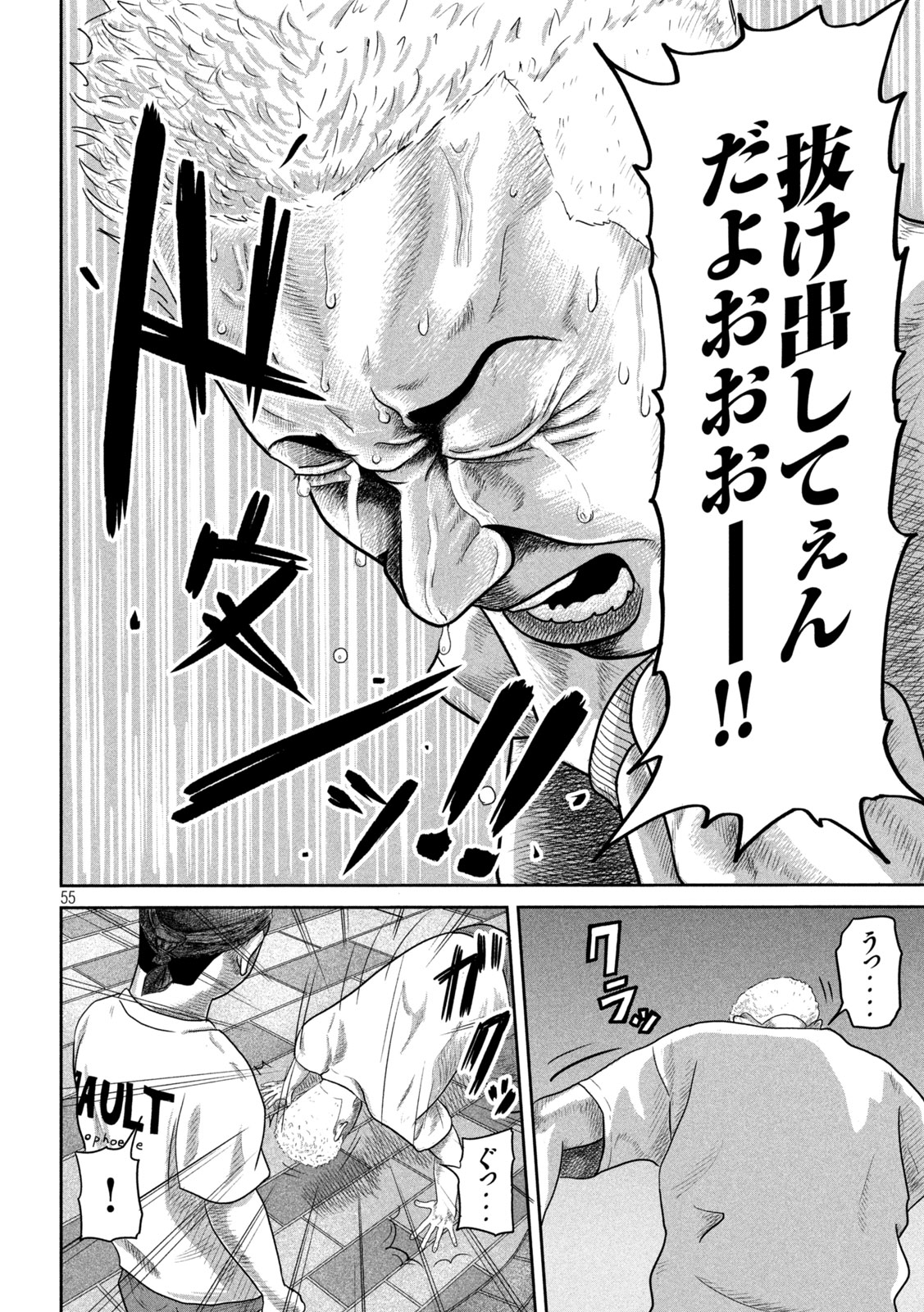 Sakuhana Soldiers Chapter 1 55ページ
