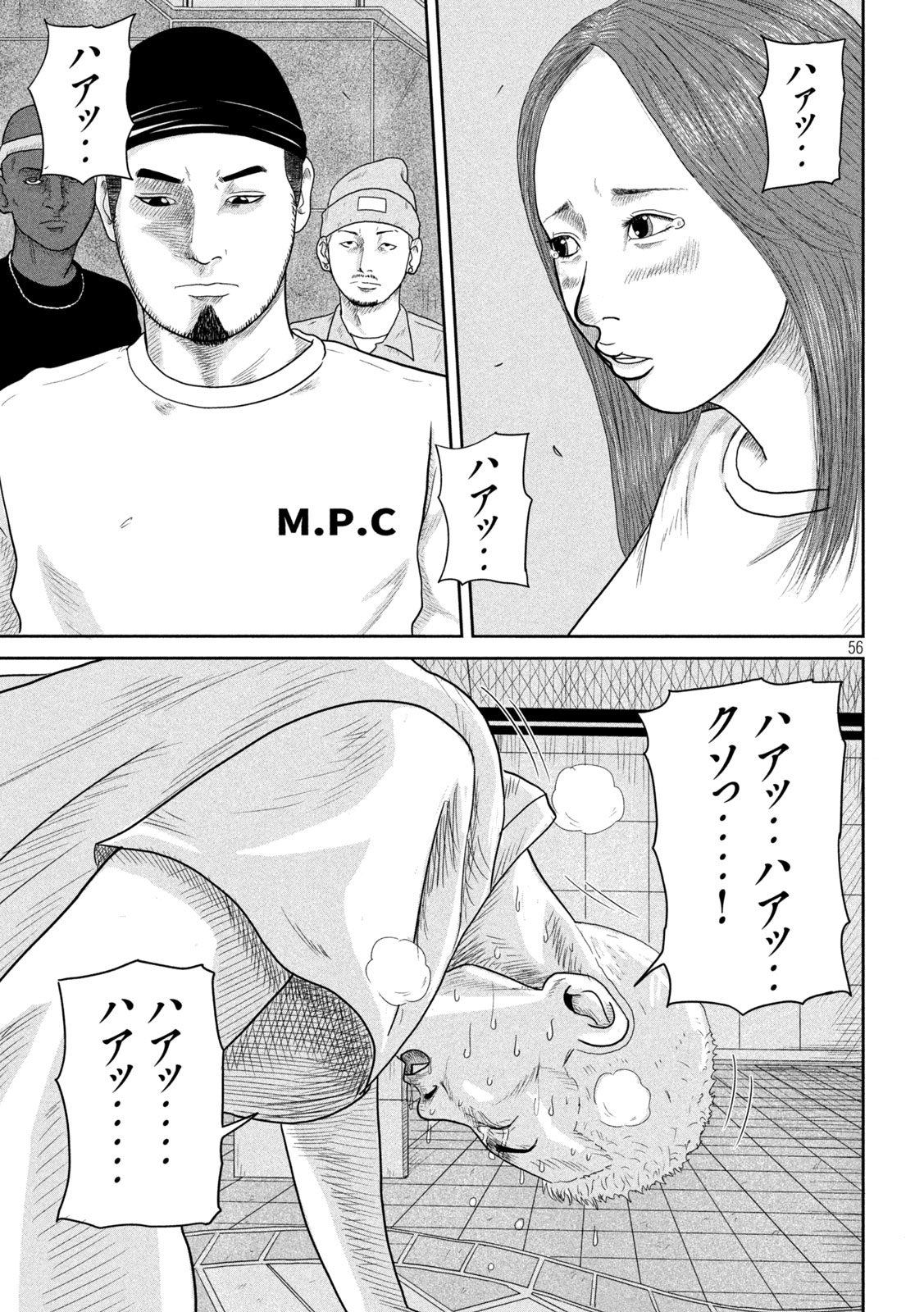 Sakuhana Soldiers Chapter 1 56ページ
