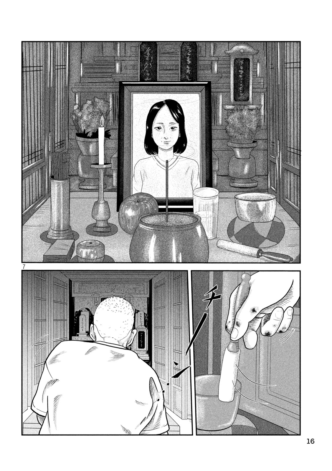 Sakuhana Soldiers Chapter 1 7ページ