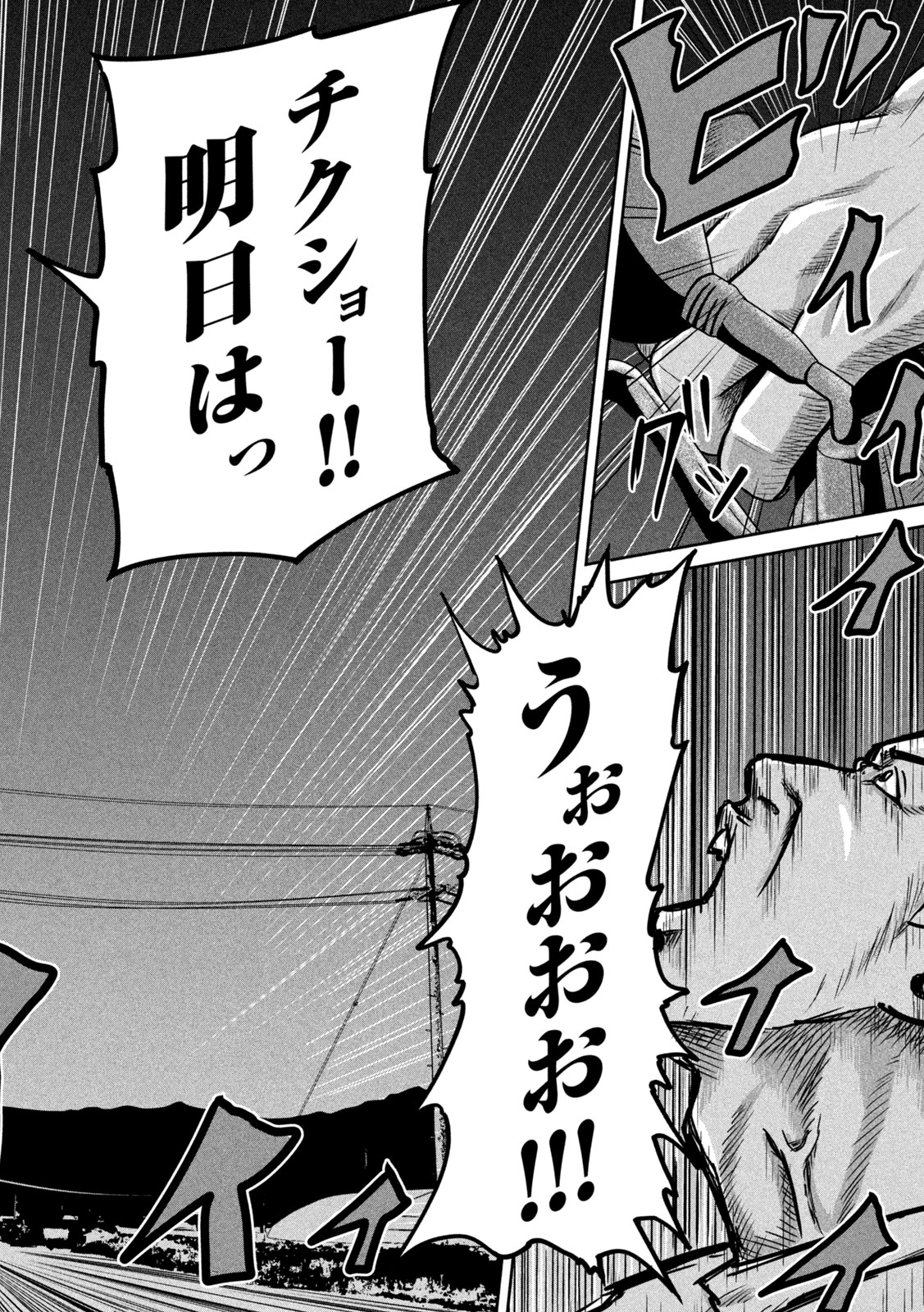 Sakuhana Soldiers Chapter 2 12ページ