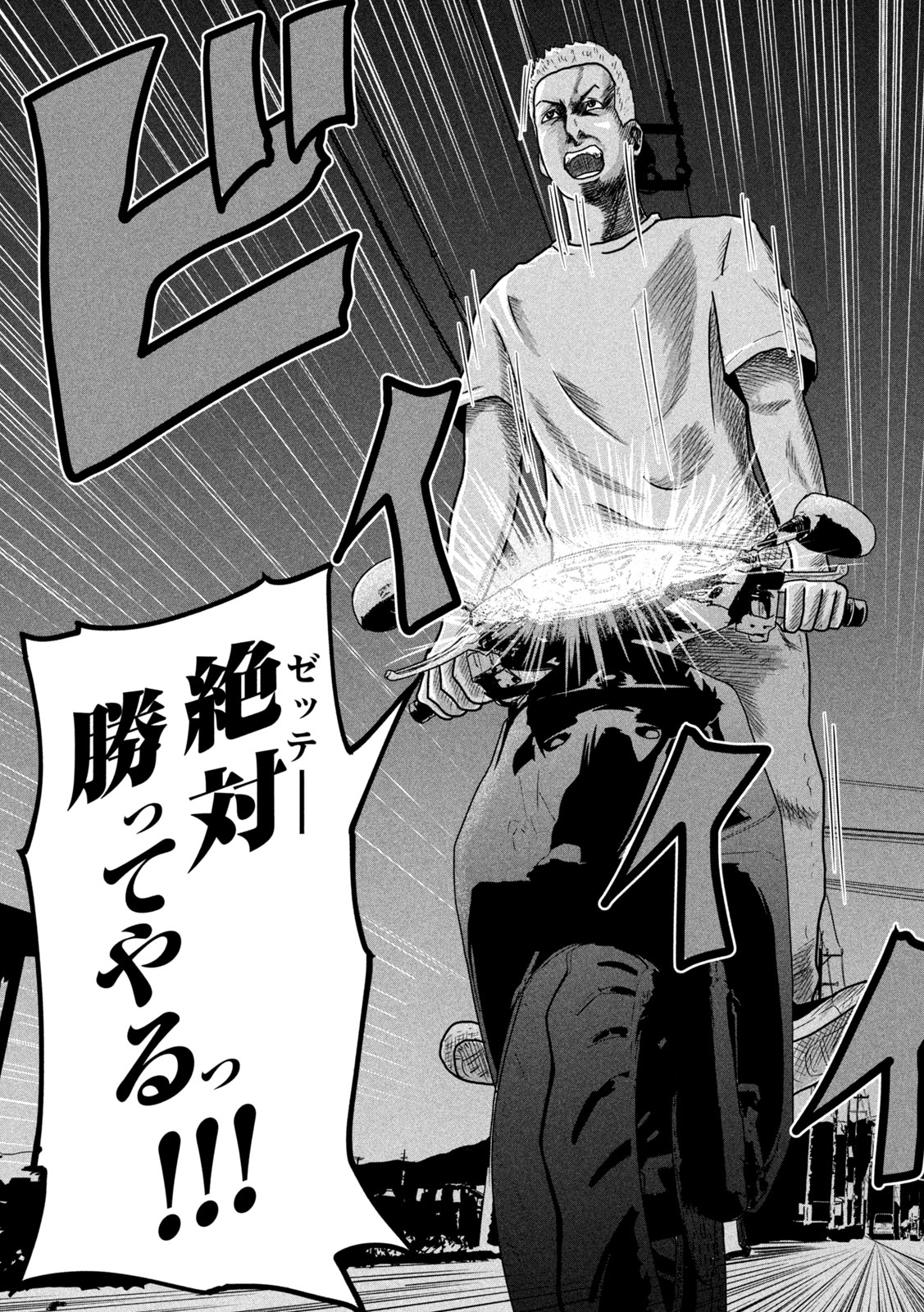 Sakuhana Soldiers Chapter 2 13ページ