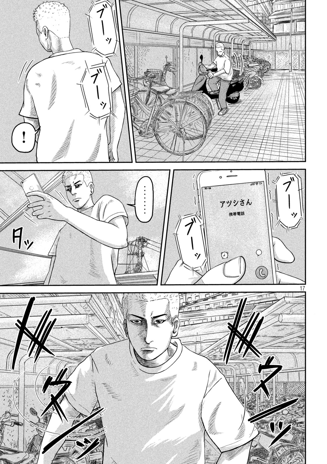 Sakuhana Soldiers Chapter 2 17ページ
