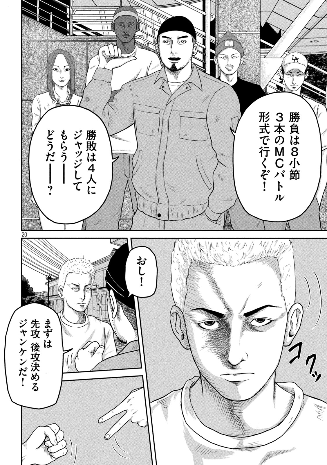Sakuhana Soldiers Chapter 2 20ページ