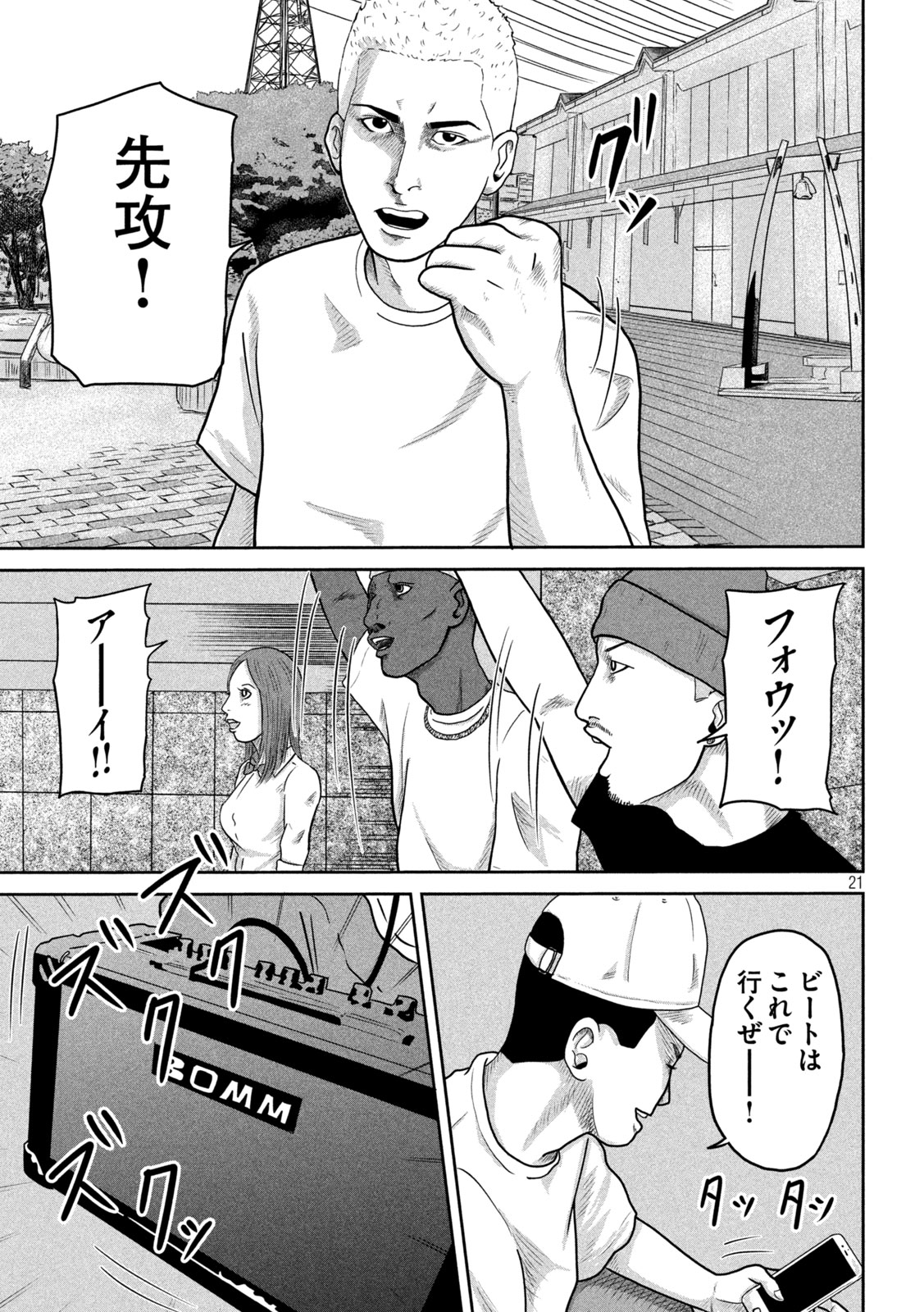 Sakuhana Soldiers Chapter 2 21ページ