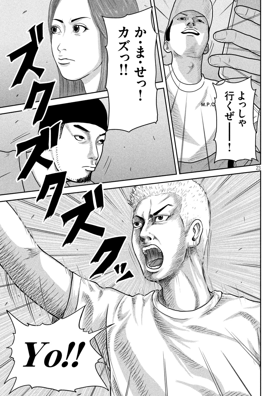 Sakuhana Soldiers Chapter 2 23ページ