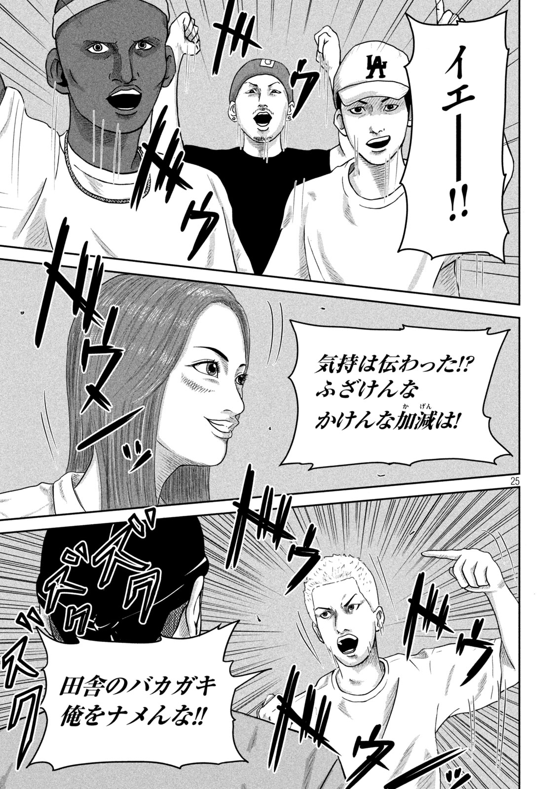 Sakuhana Soldiers Chapter 2 25ページ