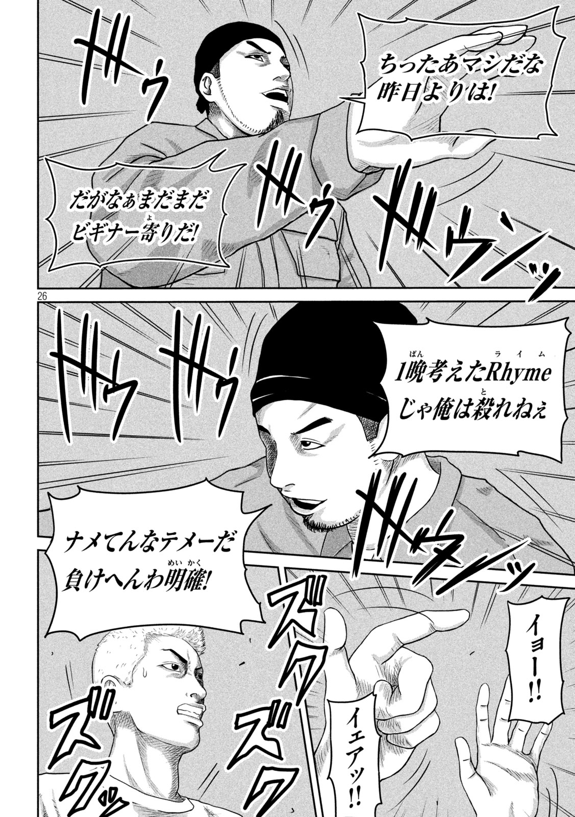 Sakuhana Soldiers Chapter 2 26ページ