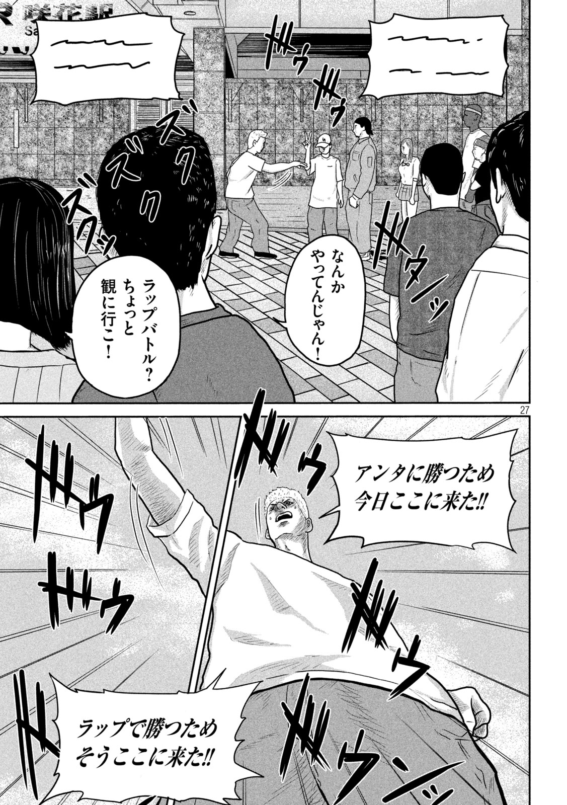 Sakuhana Soldiers Chapter 2 27ページ