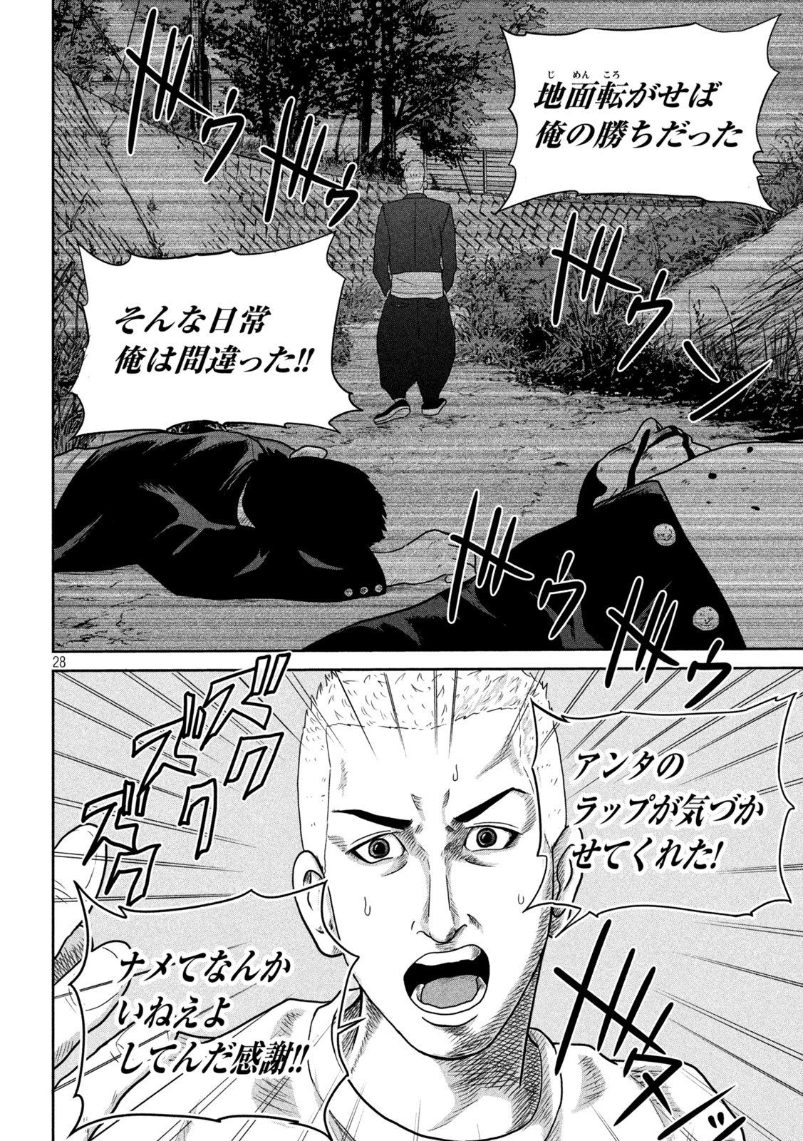 Sakuhana Soldiers Chapter 2 28ページ