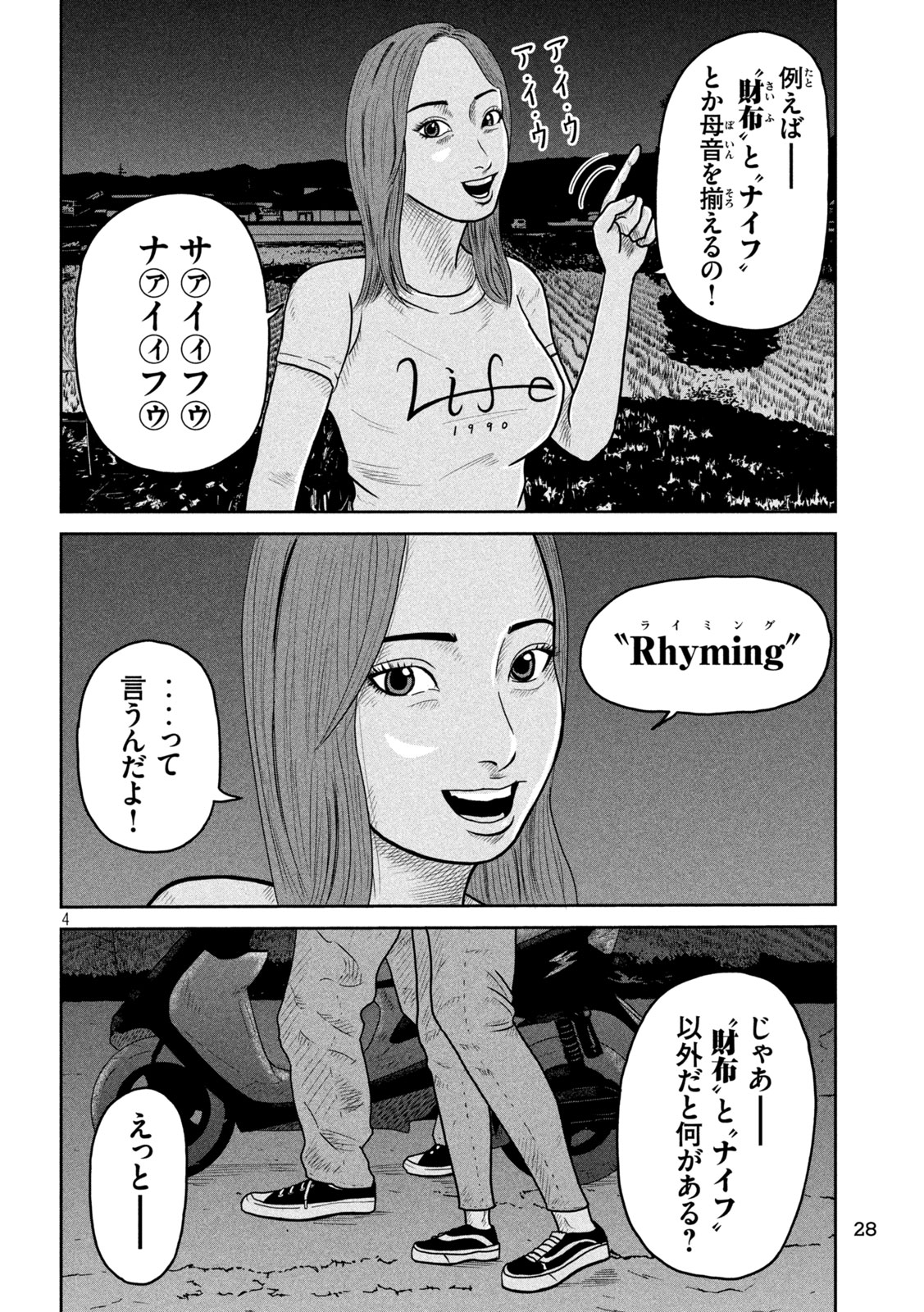 Sakuhana Soldiers Chapter 2 4ページ