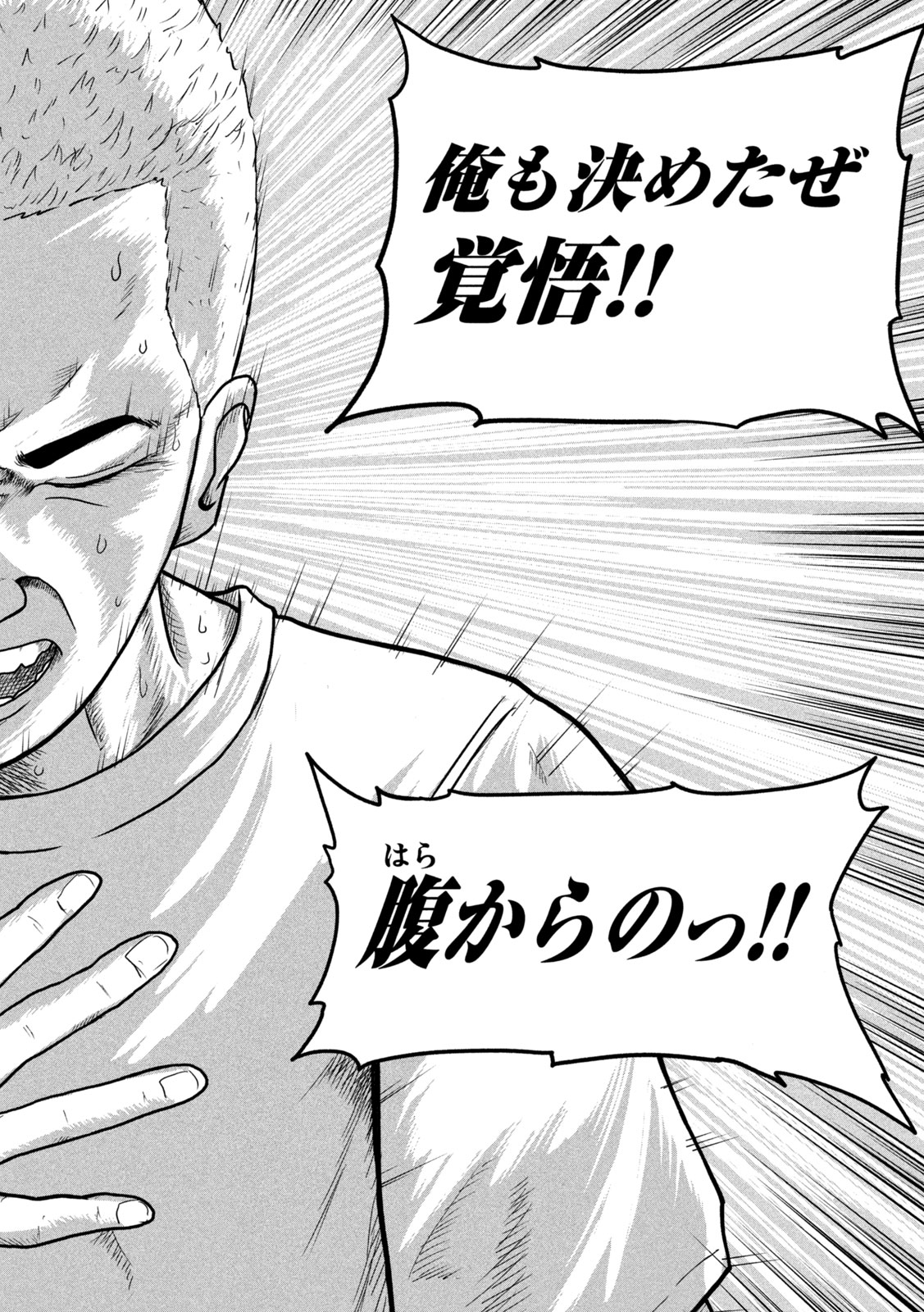 Sakuhana Soldiers Chapter 2 32ページ