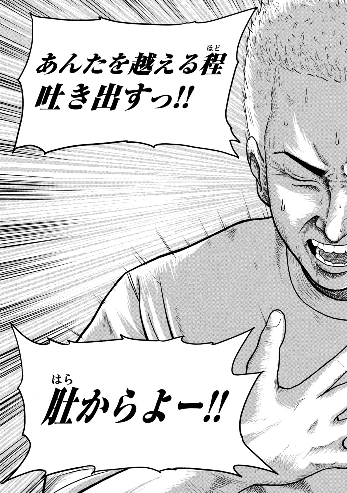 Sakuhana Soldiers Chapter 2 33ページ