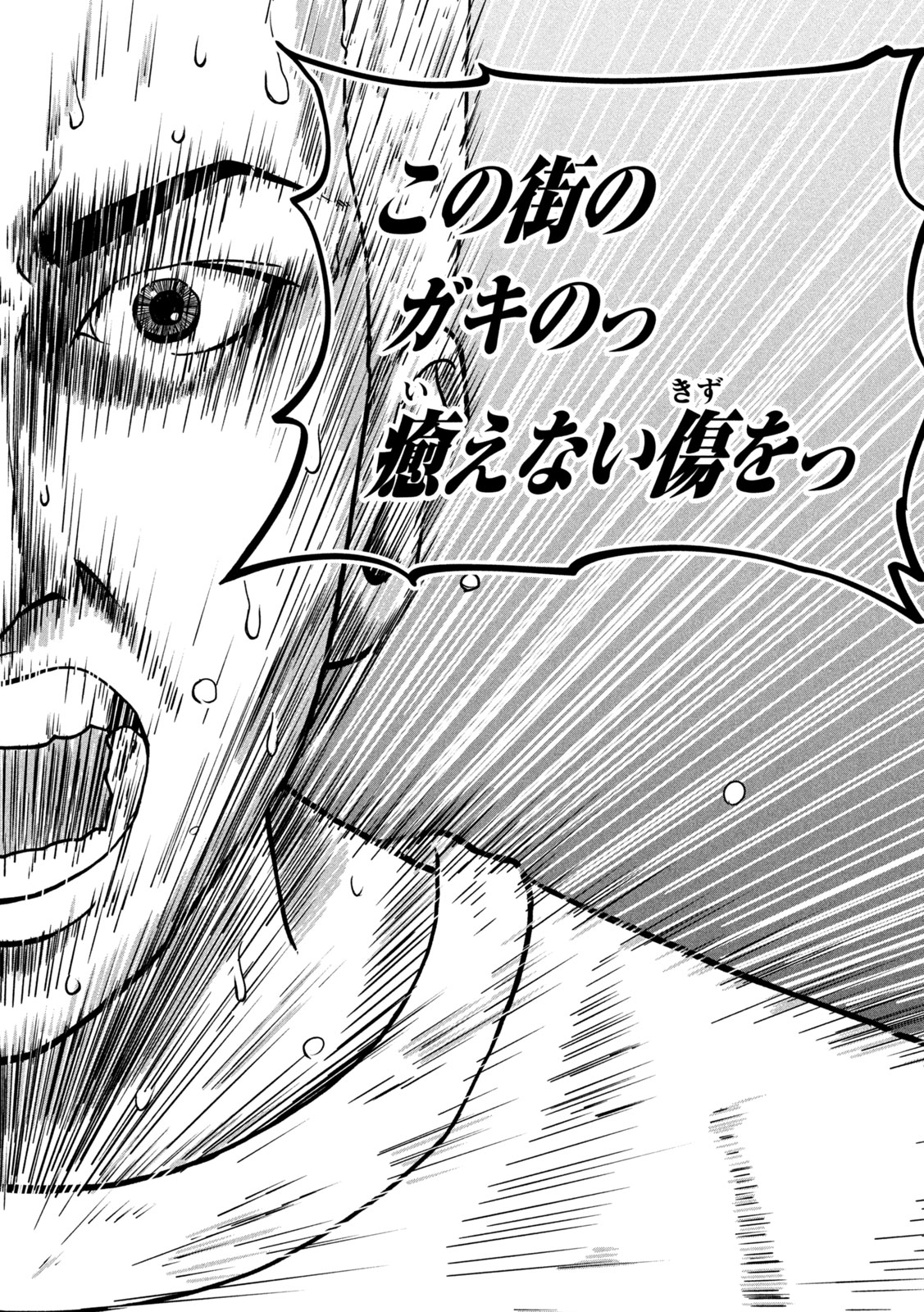 Sakuhana Soldiers Chapter 2 34ページ