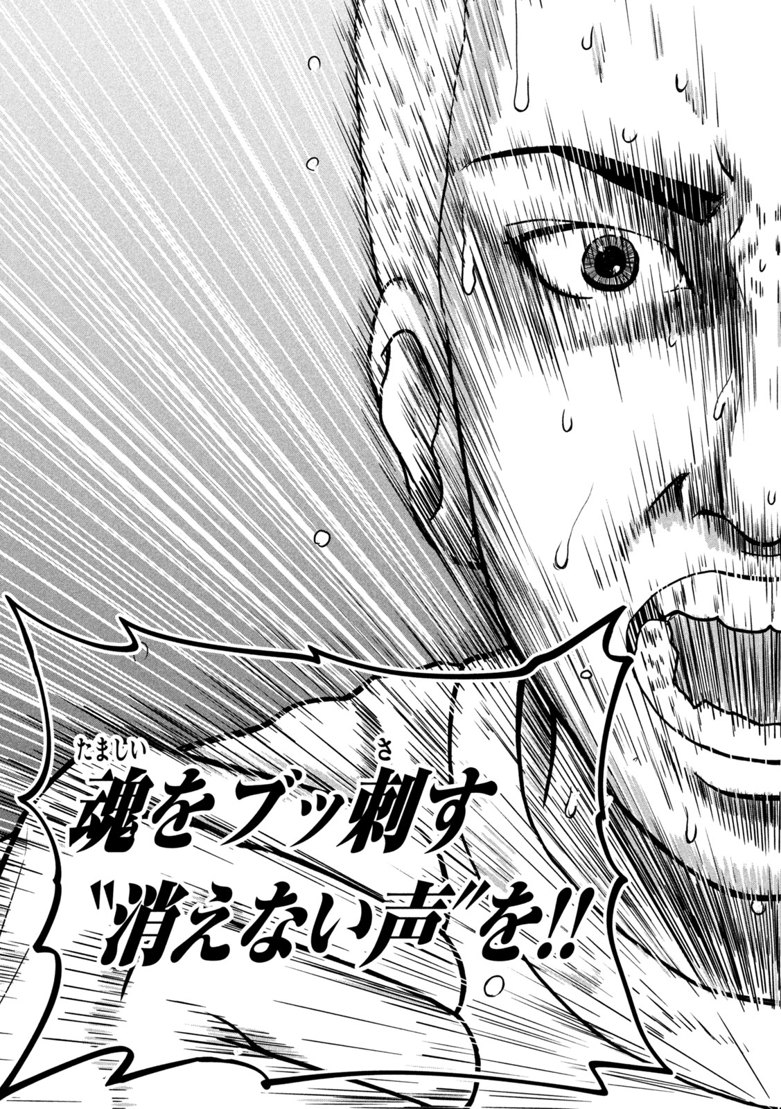 Sakuhana Soldiers Chapter 2 35ページ