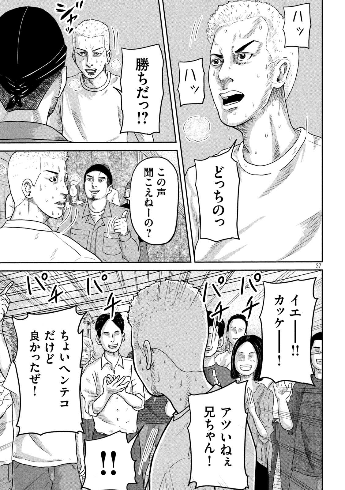 Sakuhana Soldiers Chapter 2 37ページ
