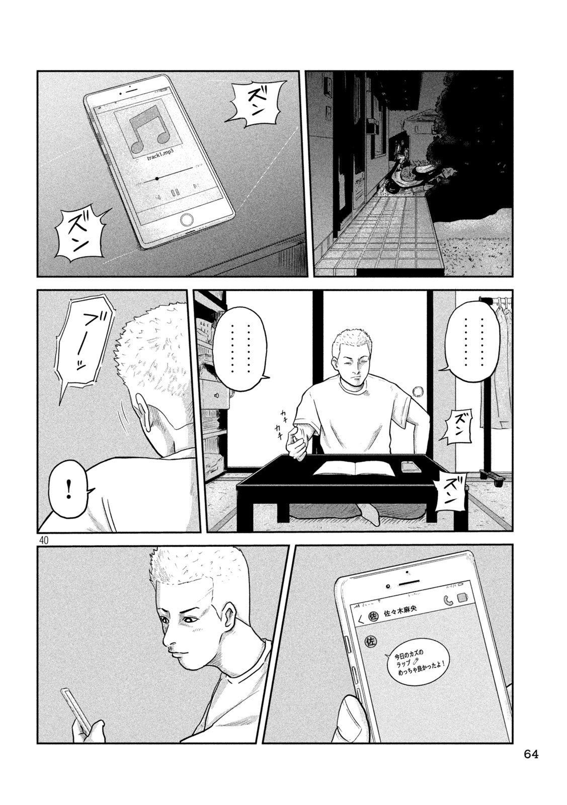 Sakuhana Soldiers Chapter 2 40ページ