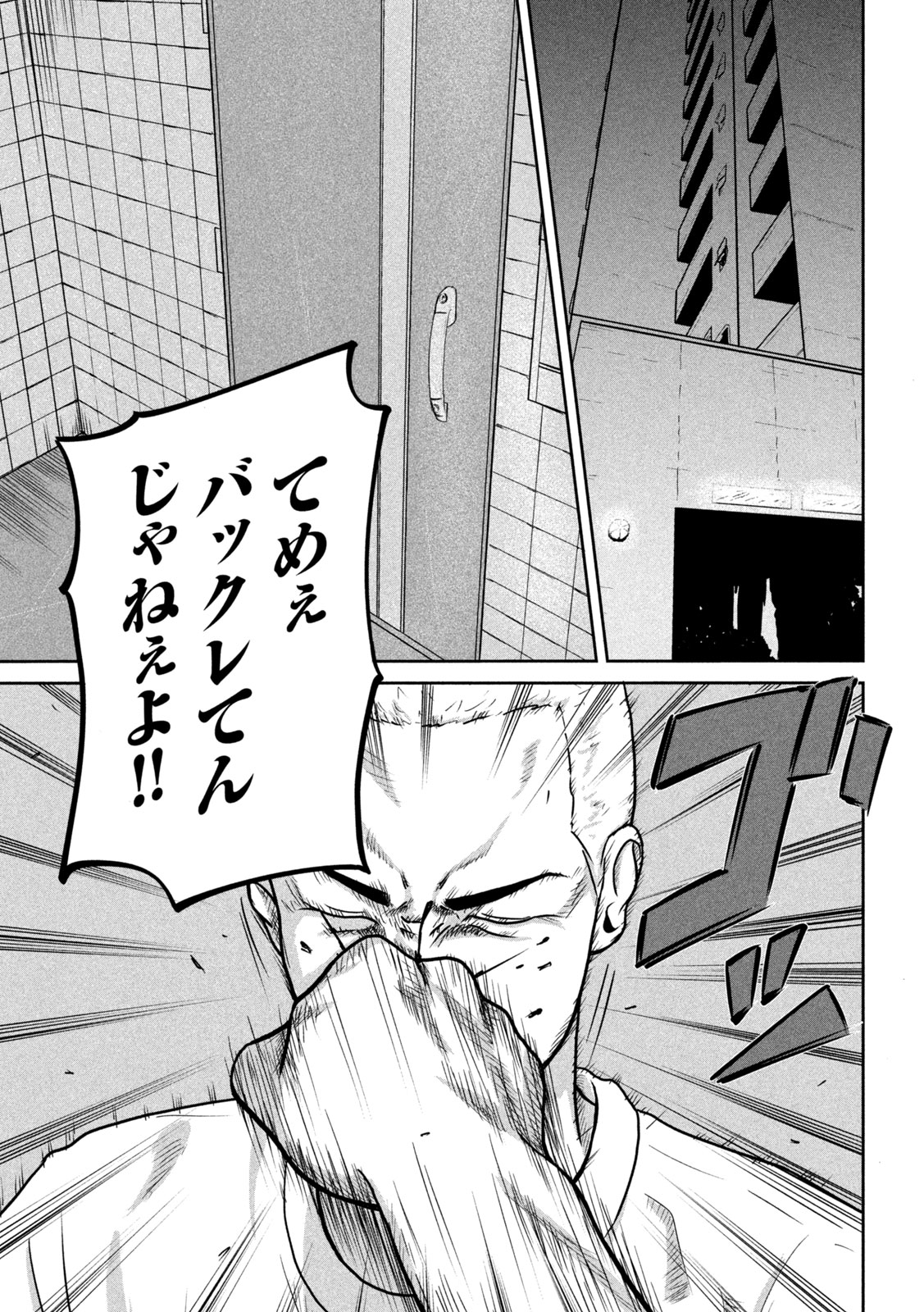 Sakuhana Soldiers Chapter 2 43ページ