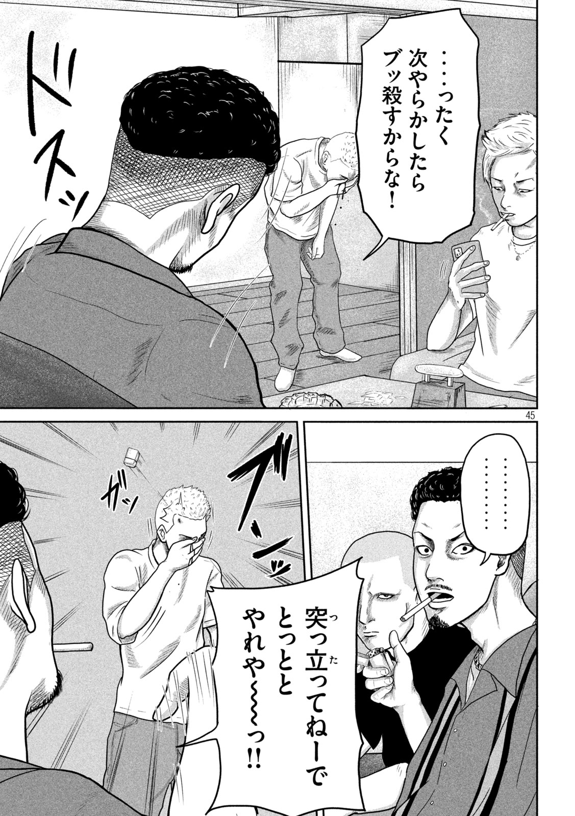 Sakuhana Soldiers Chapter 2 45ページ