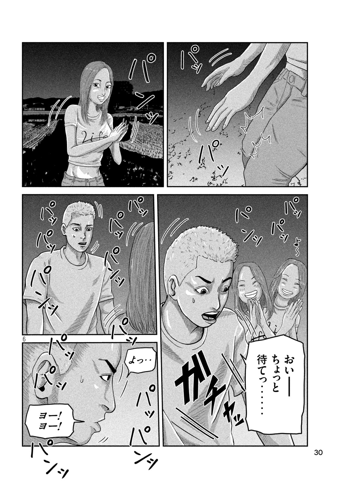 Sakuhana Soldiers Chapter 2 6ページ