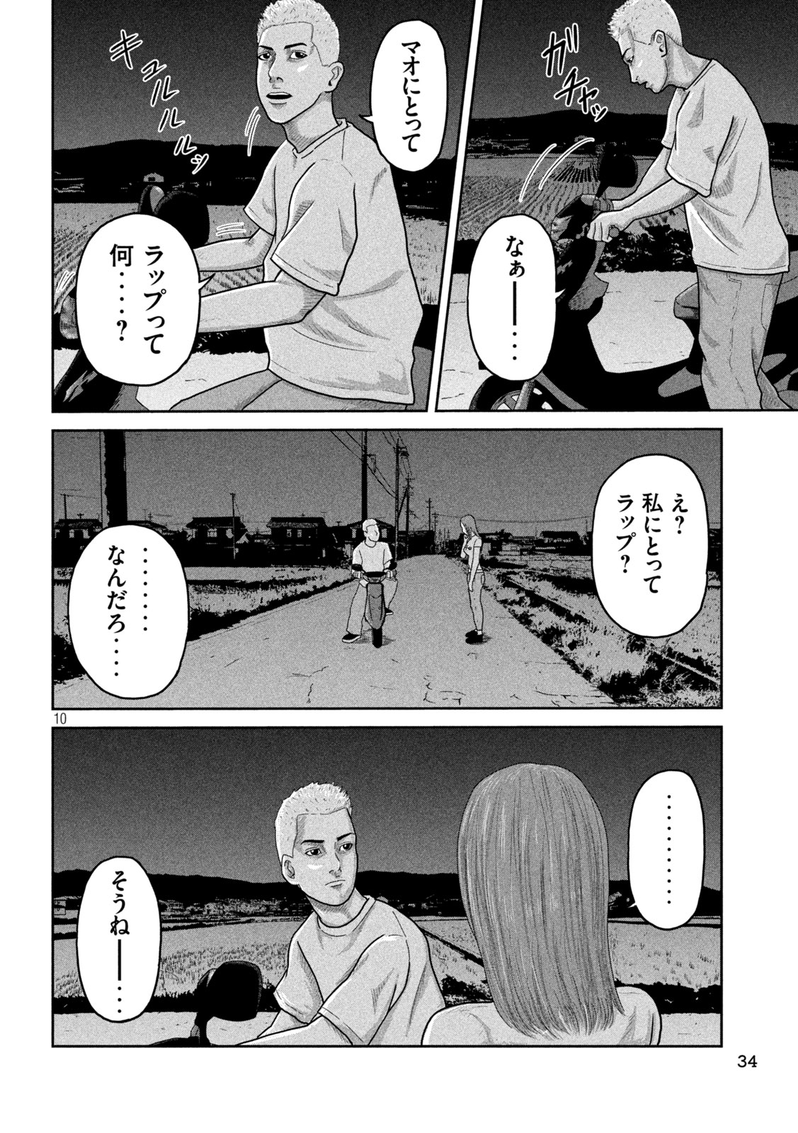Sakuhana Soldiers Chapter 2 10ページ