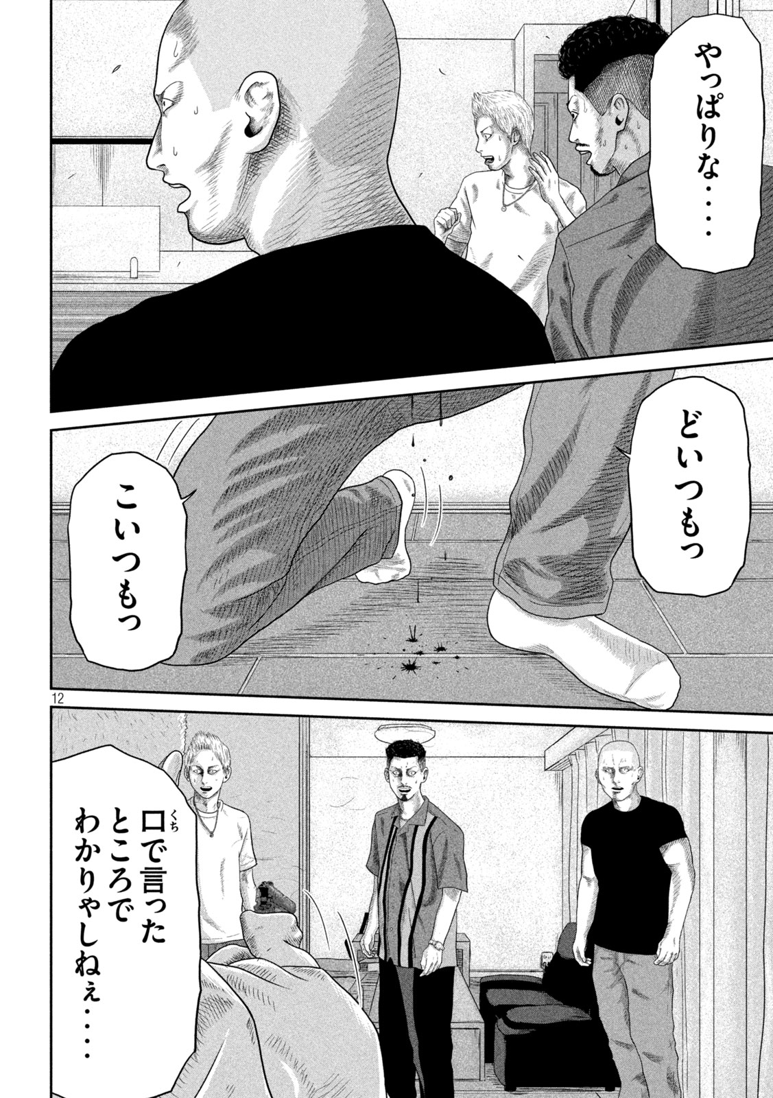 Sakuhana Soldiers Chapter 3 12ページ