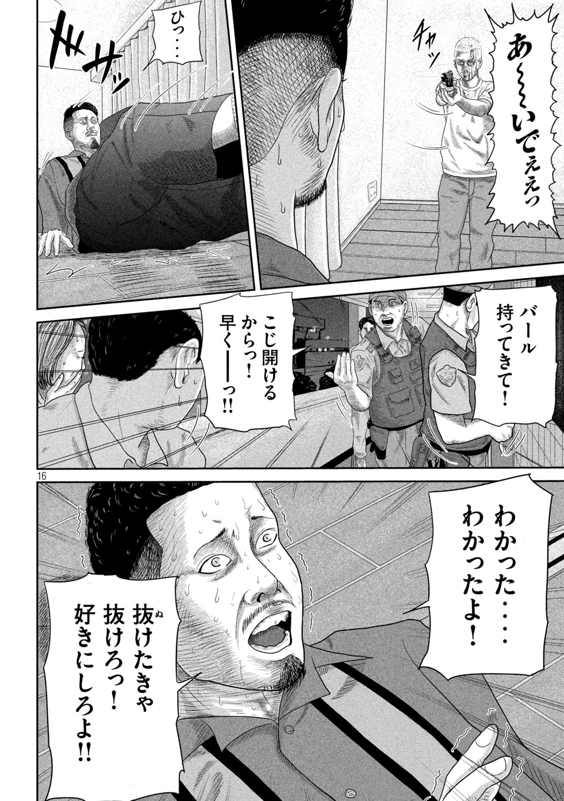 Sakuhana Soldiers Chapter 3 16ページ