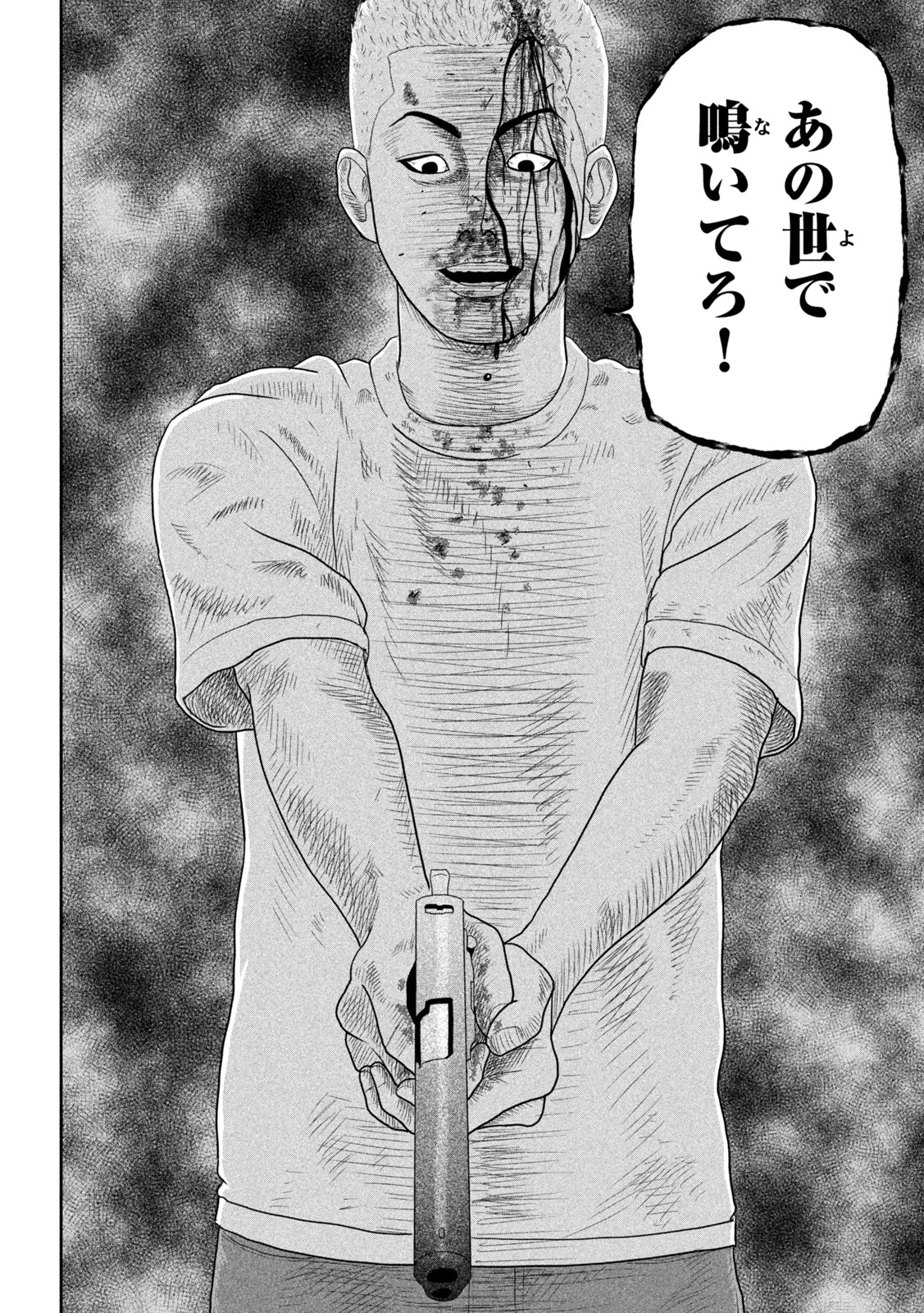 Sakuhana Soldiers Chapter 3 18ページ