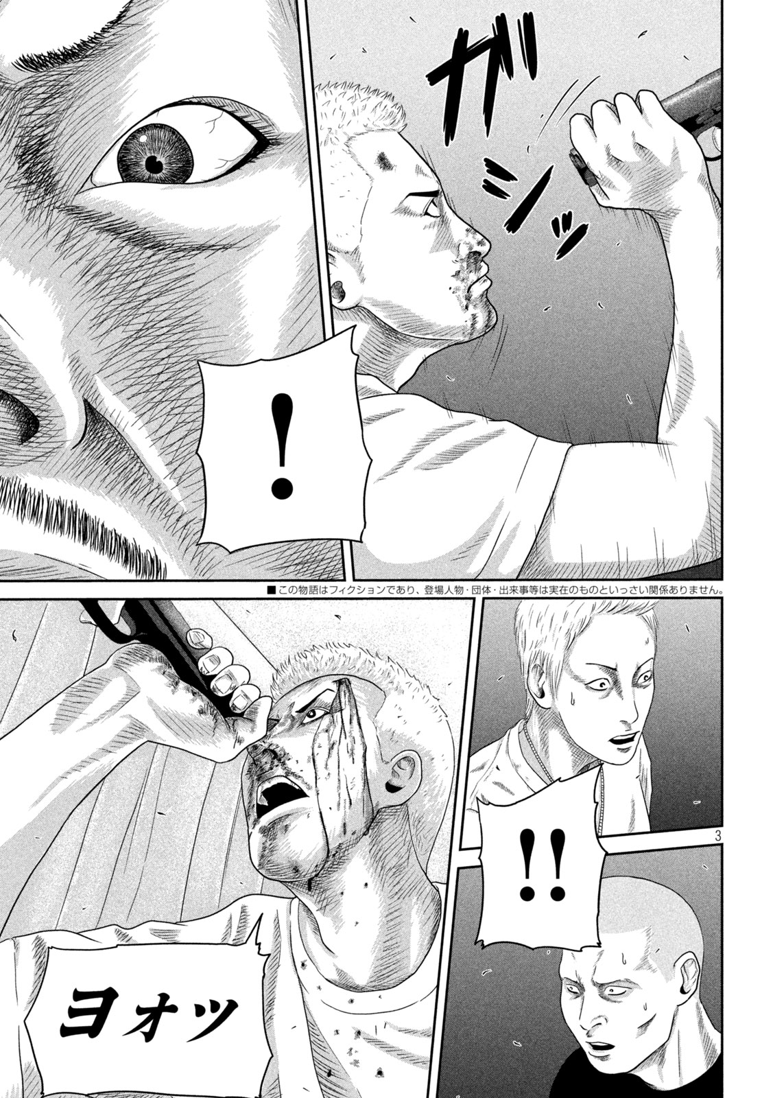 Sakuhana Soldiers Chapter 3 3ページ