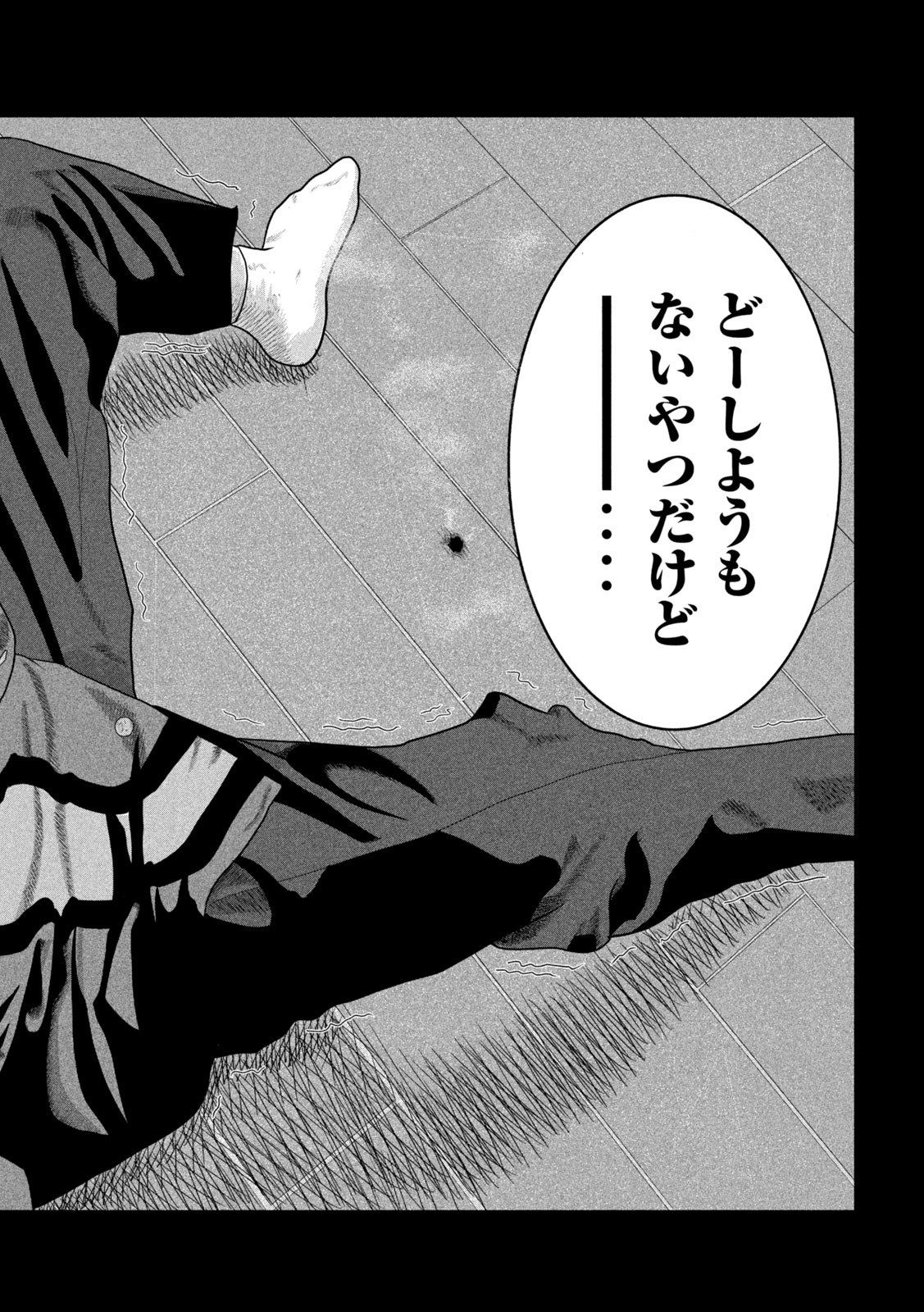 Sakuhana Soldiers Chapter 3 24ページ