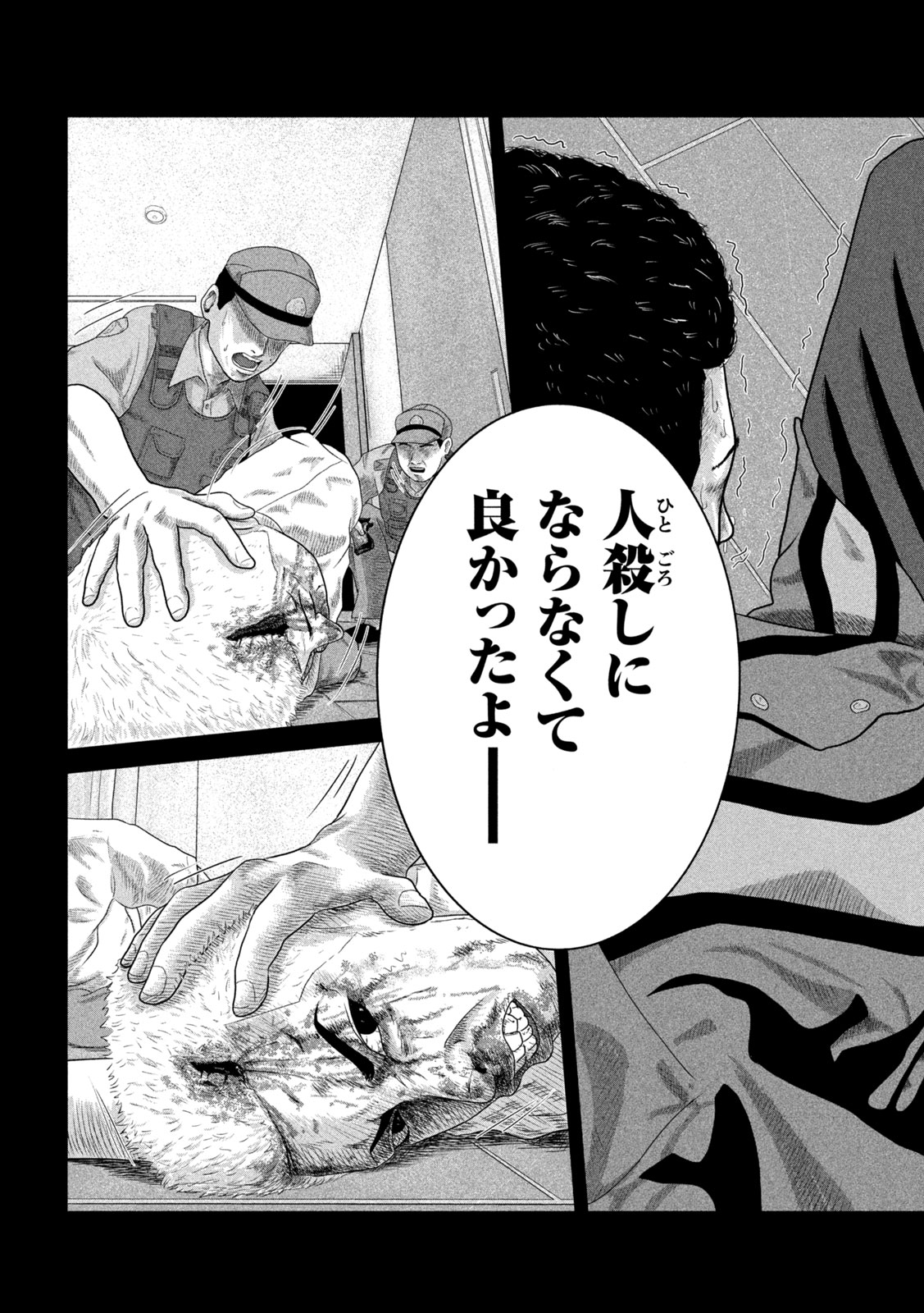 Sakuhana Soldiers Chapter 3 25ページ