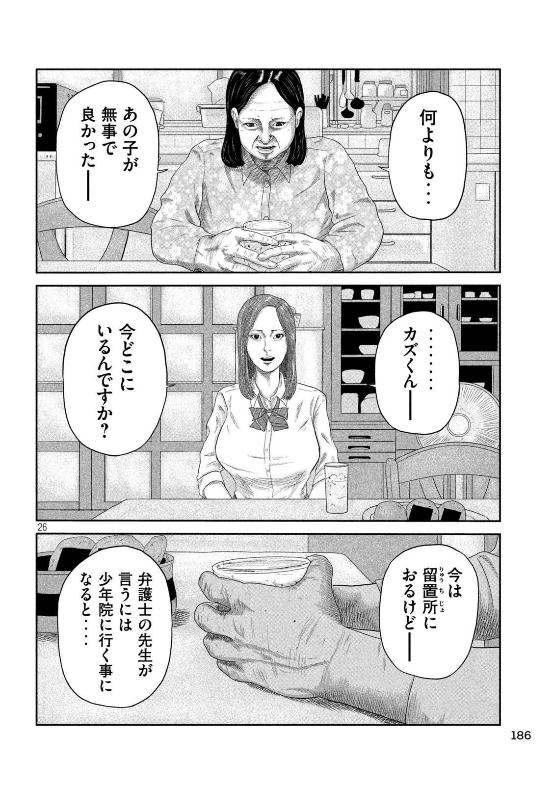 Sakuhana Soldiers Chapter 3 26ページ