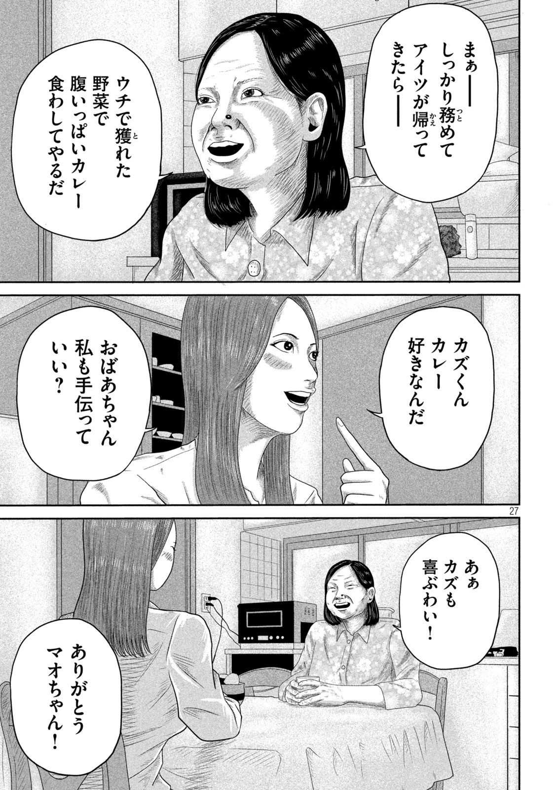 Sakuhana Soldiers Chapter 3 27ページ