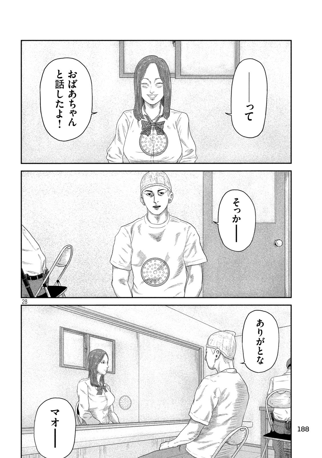 Sakuhana Soldiers Chapter 3 28ページ