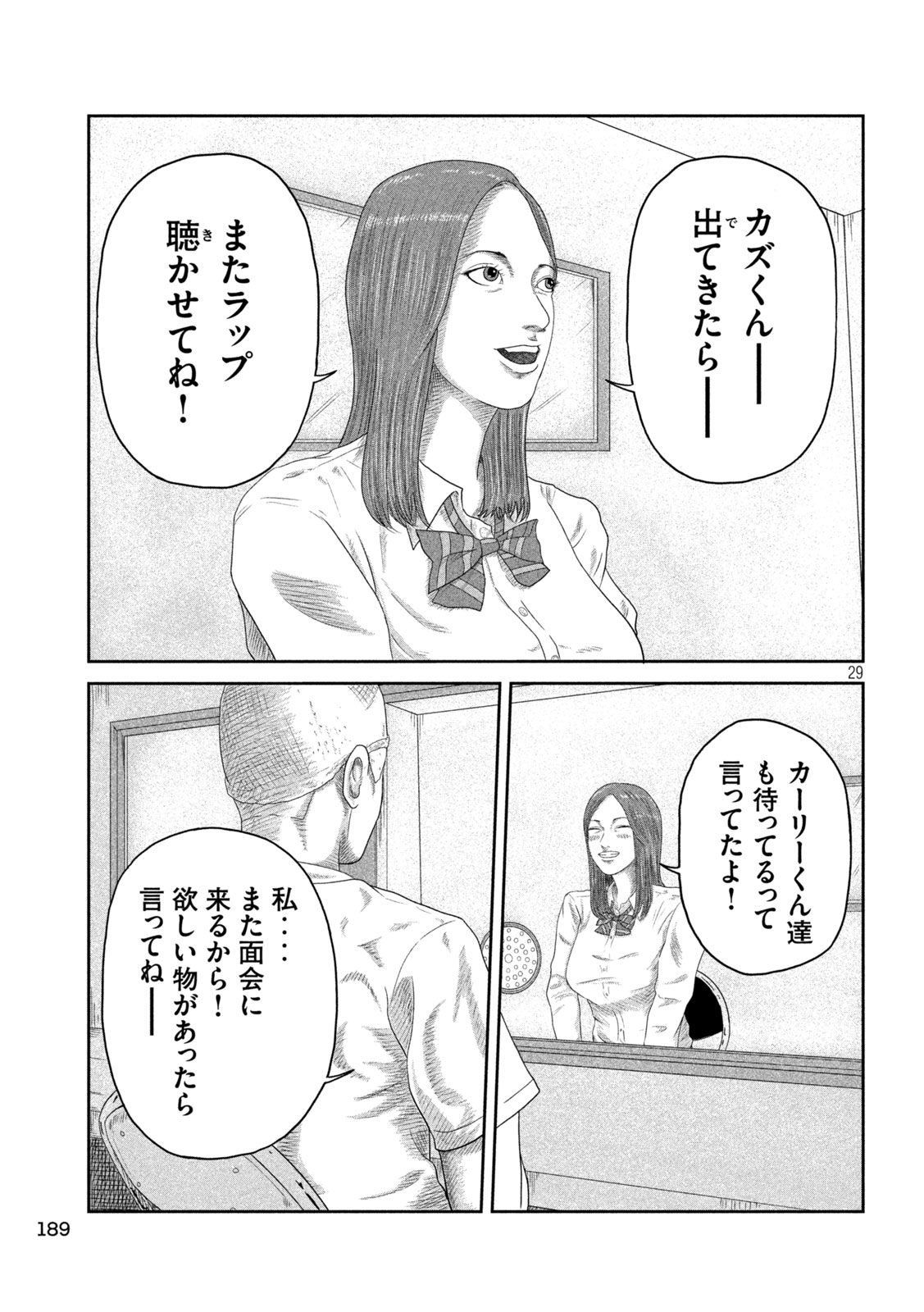 Sakuhana Soldiers Chapter 3 29ページ