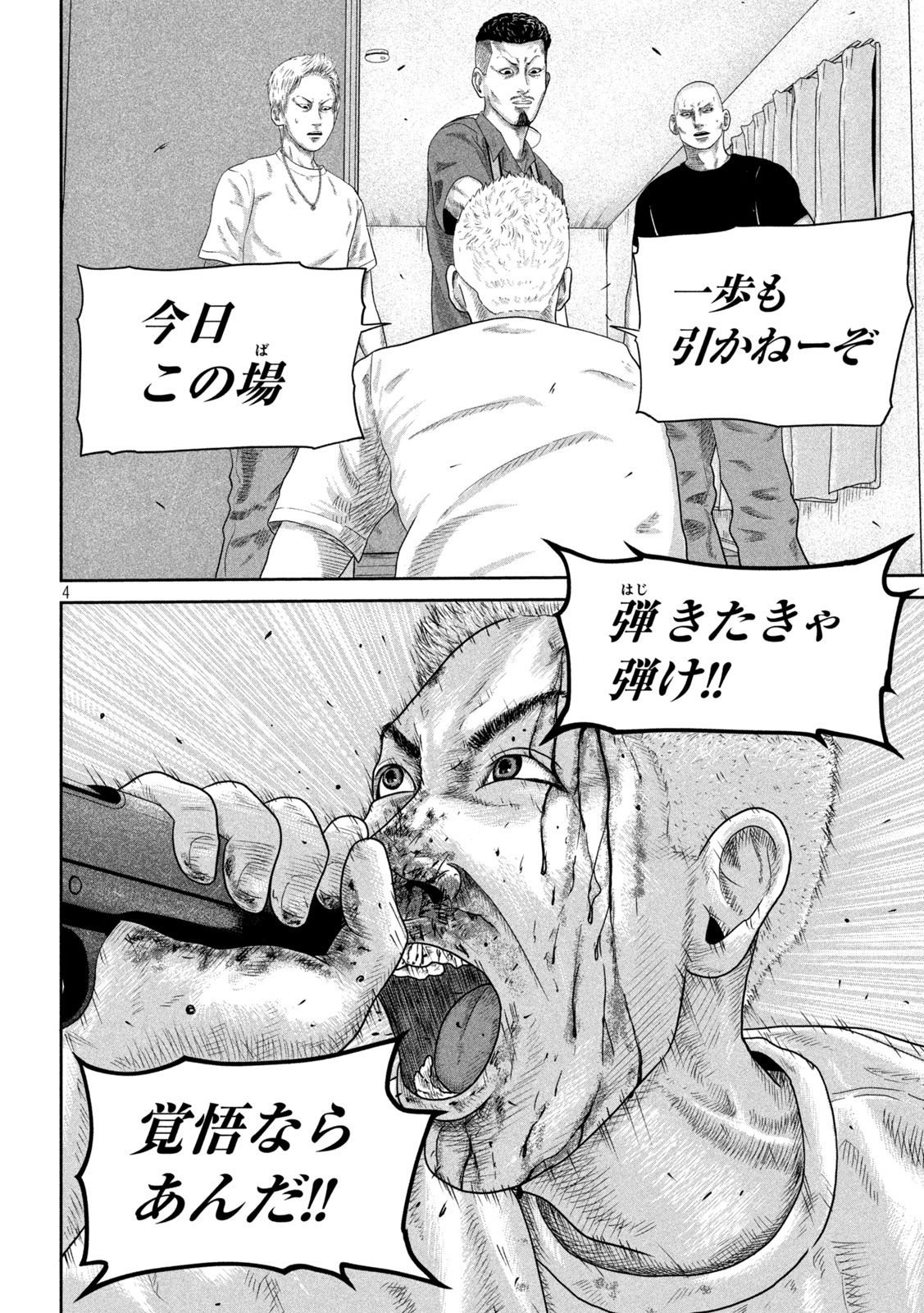 Sakuhana Soldiers Chapter 3 4ページ