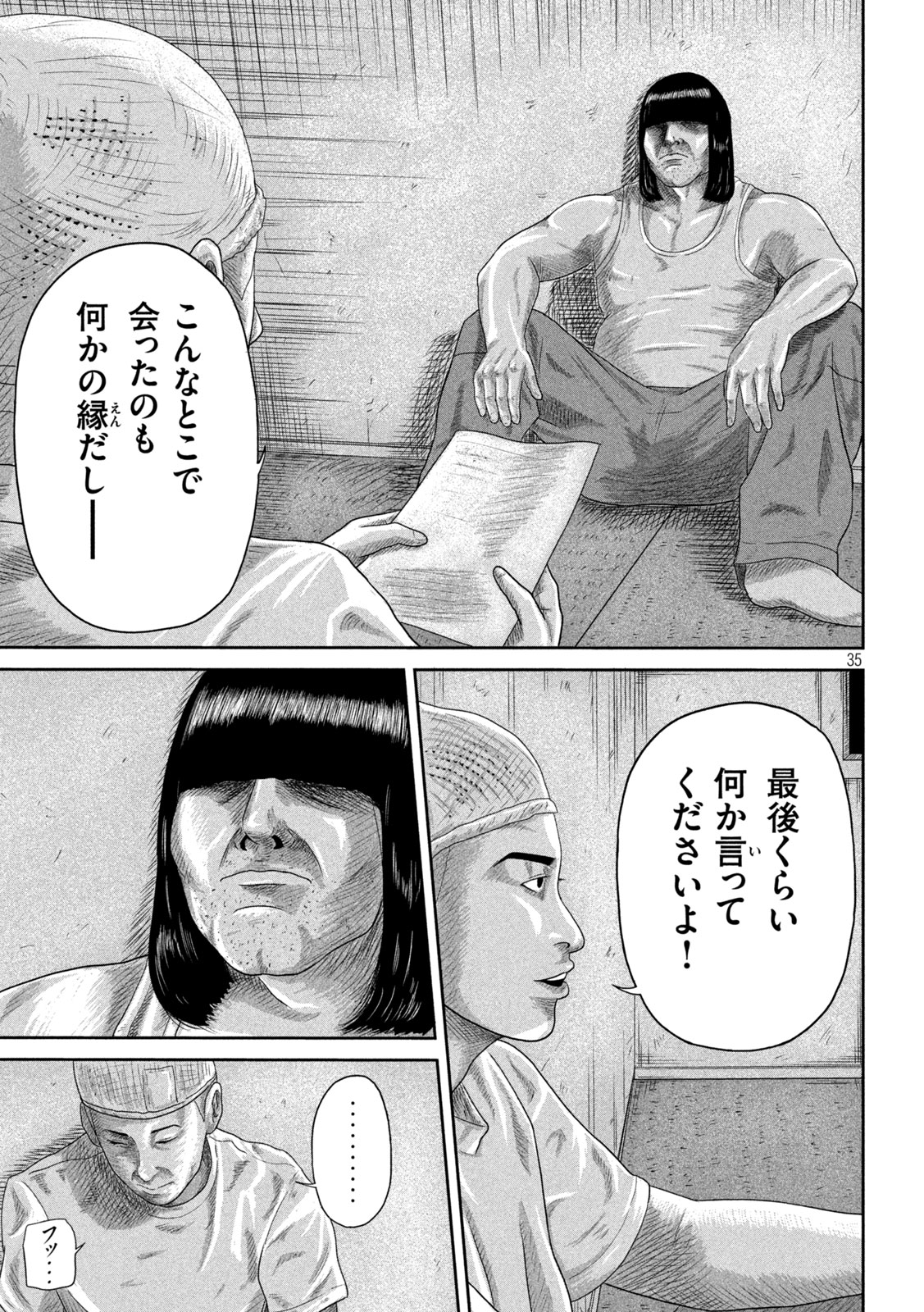 Sakuhana Soldiers Chapter 3 35ページ