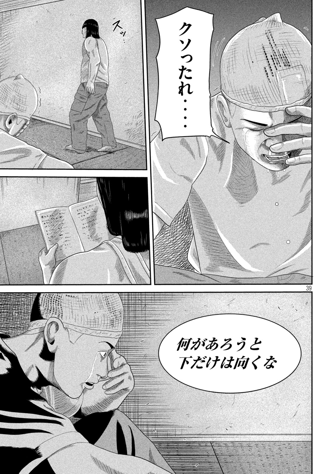 Sakuhana Soldiers Chapter 3 39ページ