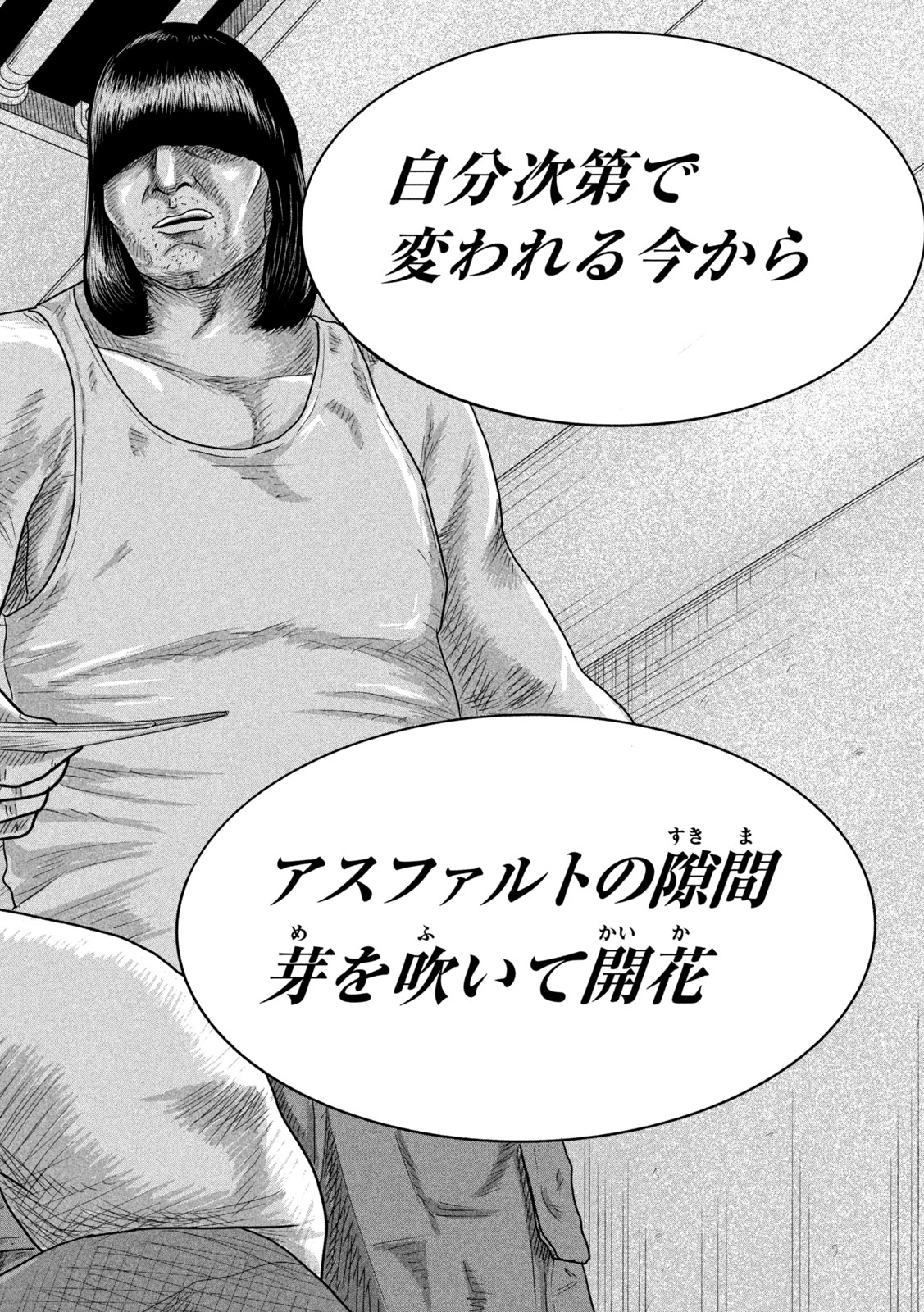 Sakuhana Soldiers Chapter 3 40ページ