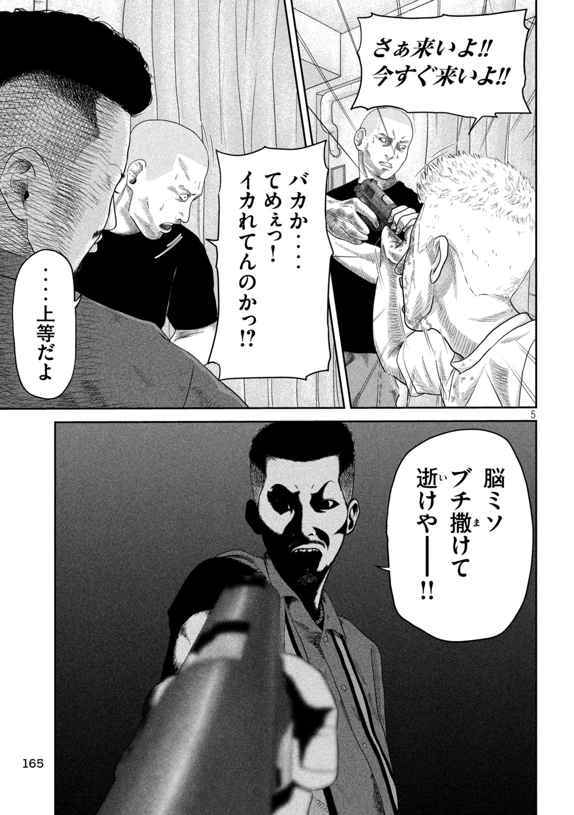 Sakuhana Soldiers Chapter 3 5ページ