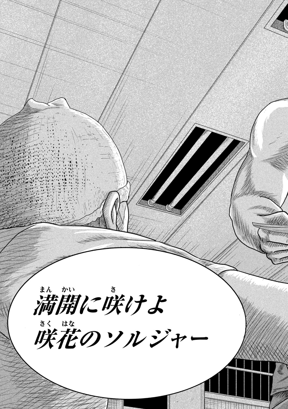 Sakuhana Soldiers Chapter 3 41ページ