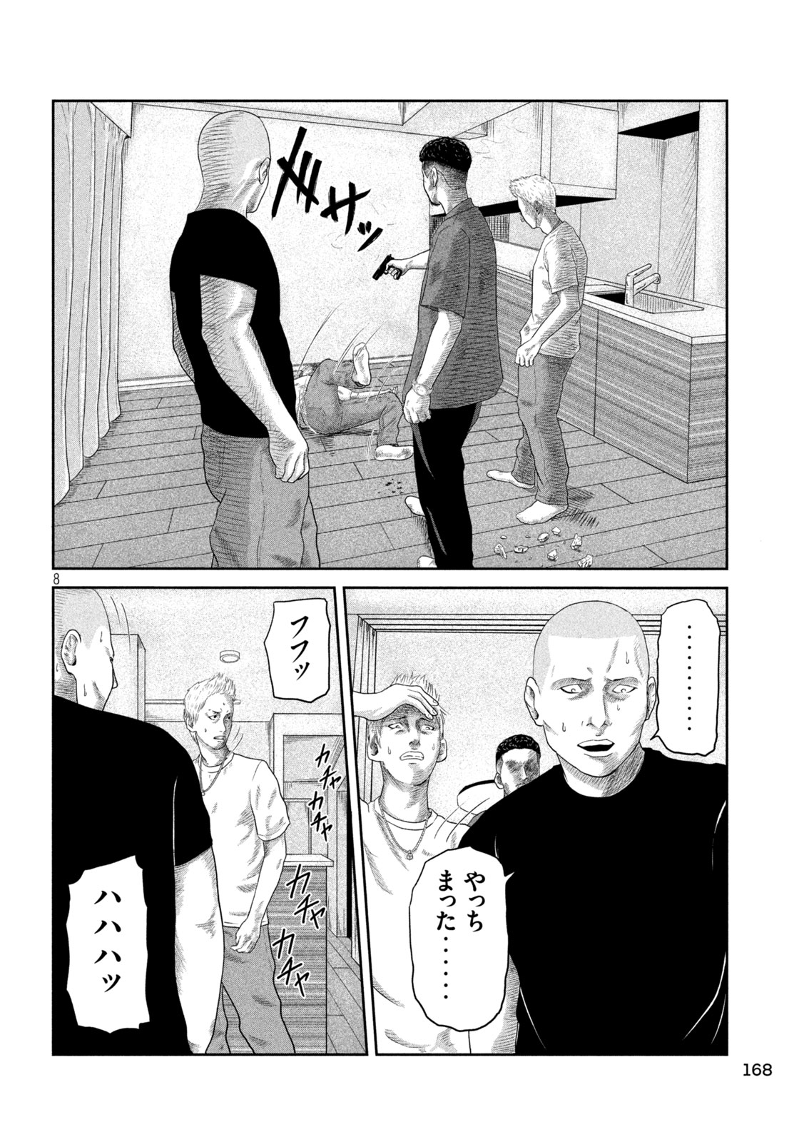 Sakuhana Soldiers Chapter 3 8ページ