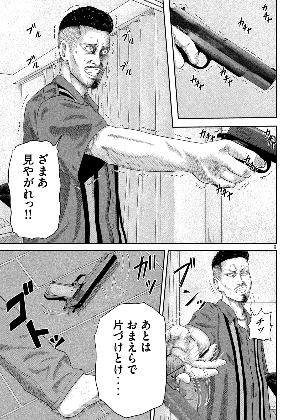 Sakuhana Soldiers Chapter 3 9ページ